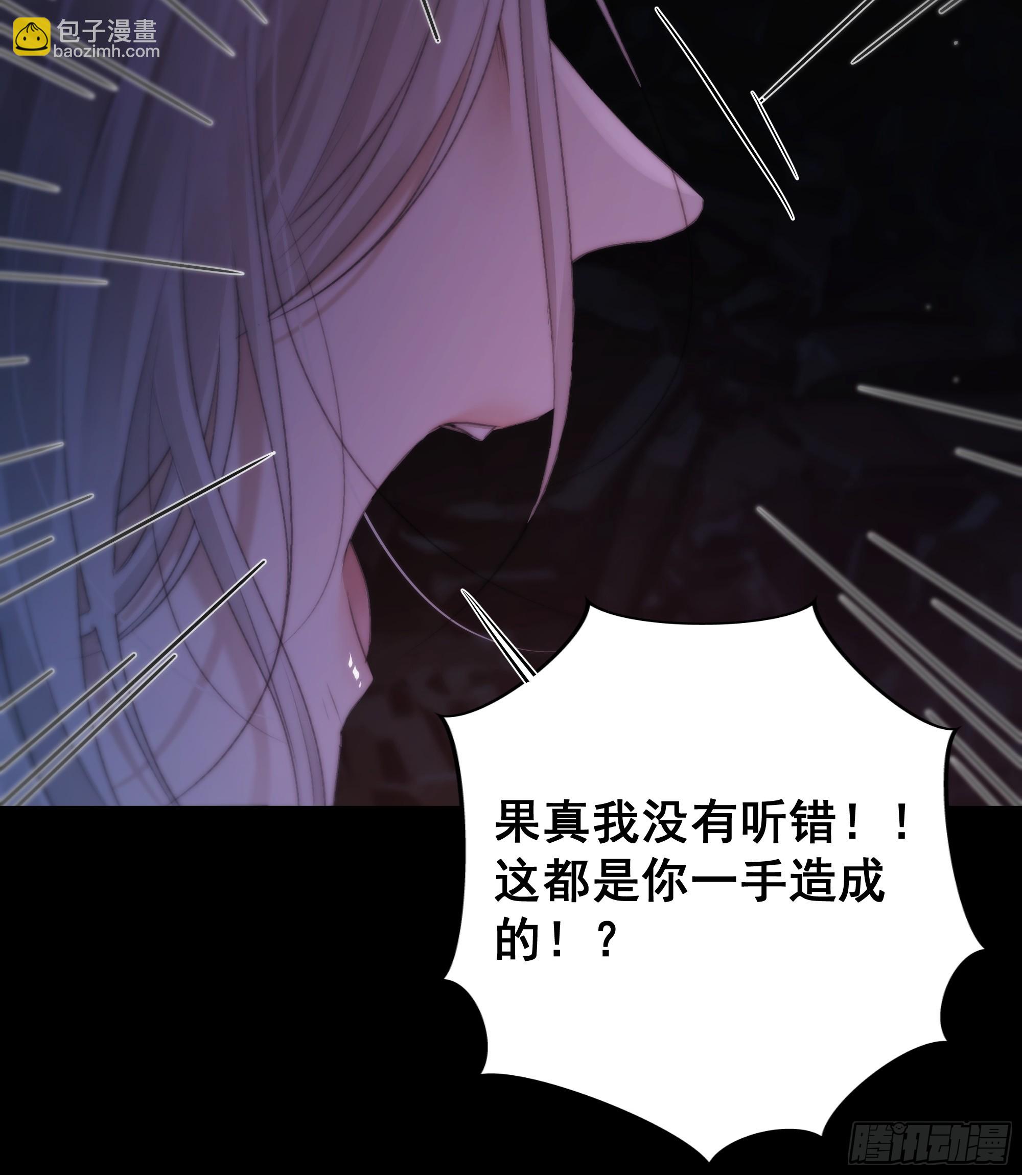 南荒国主埋下的血与仇(1/2)-第67话