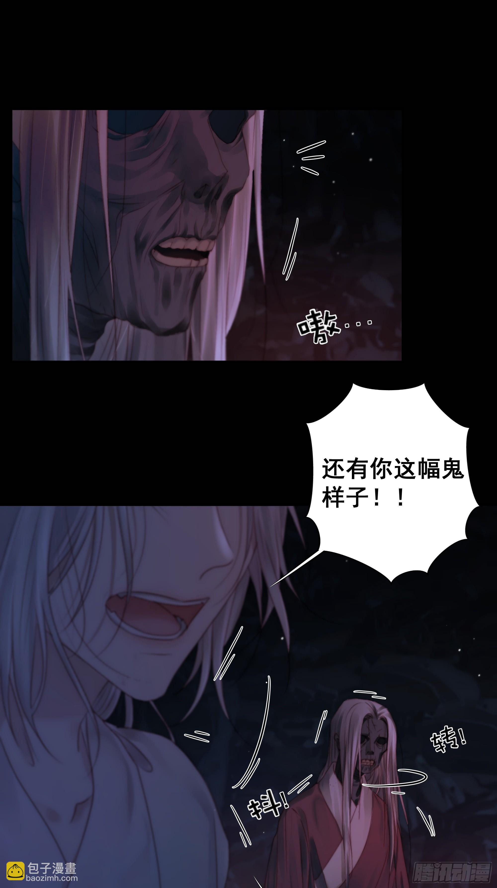 南荒国主埋下的血与仇(1/2)-第67话