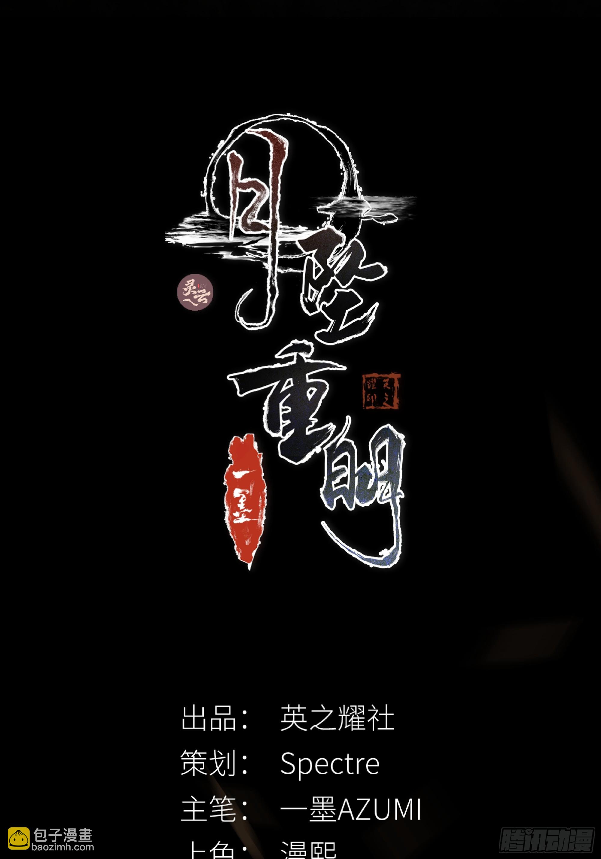 南荒国主埋下的血与仇(1/2)-第67话