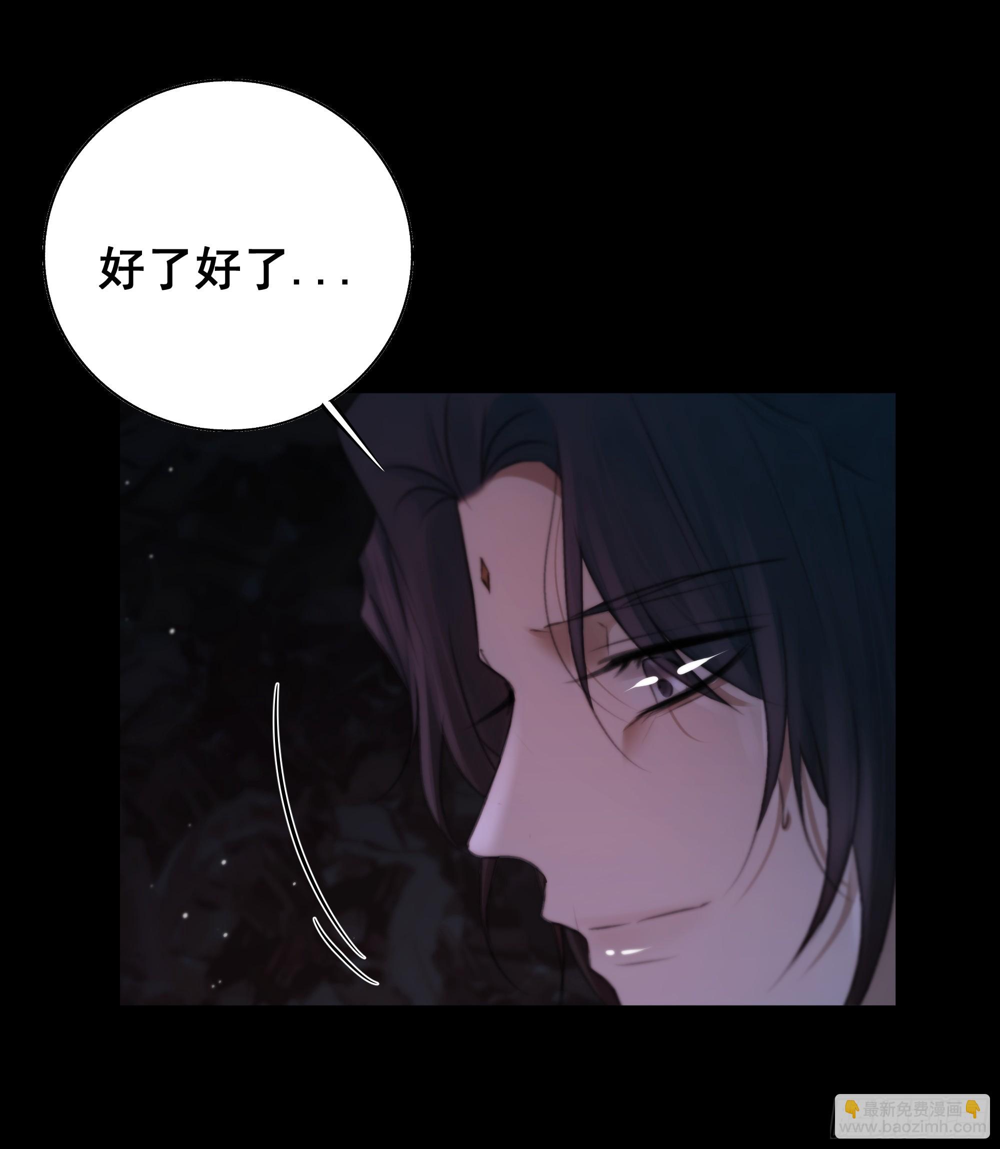 南荒国主埋下的血与仇(1/2)-第67话