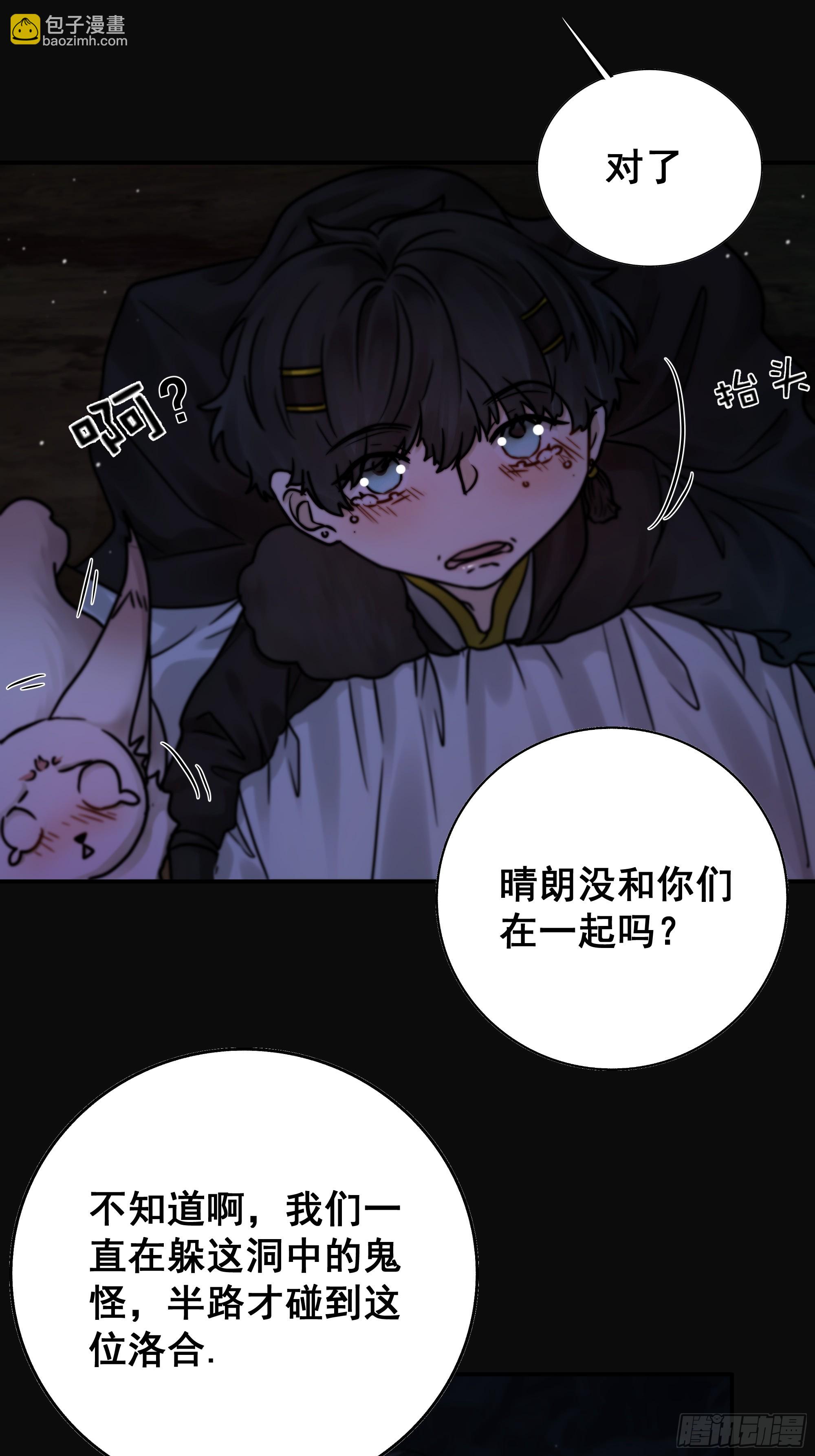 南荒国主埋下的血与仇(1/2)-第67话