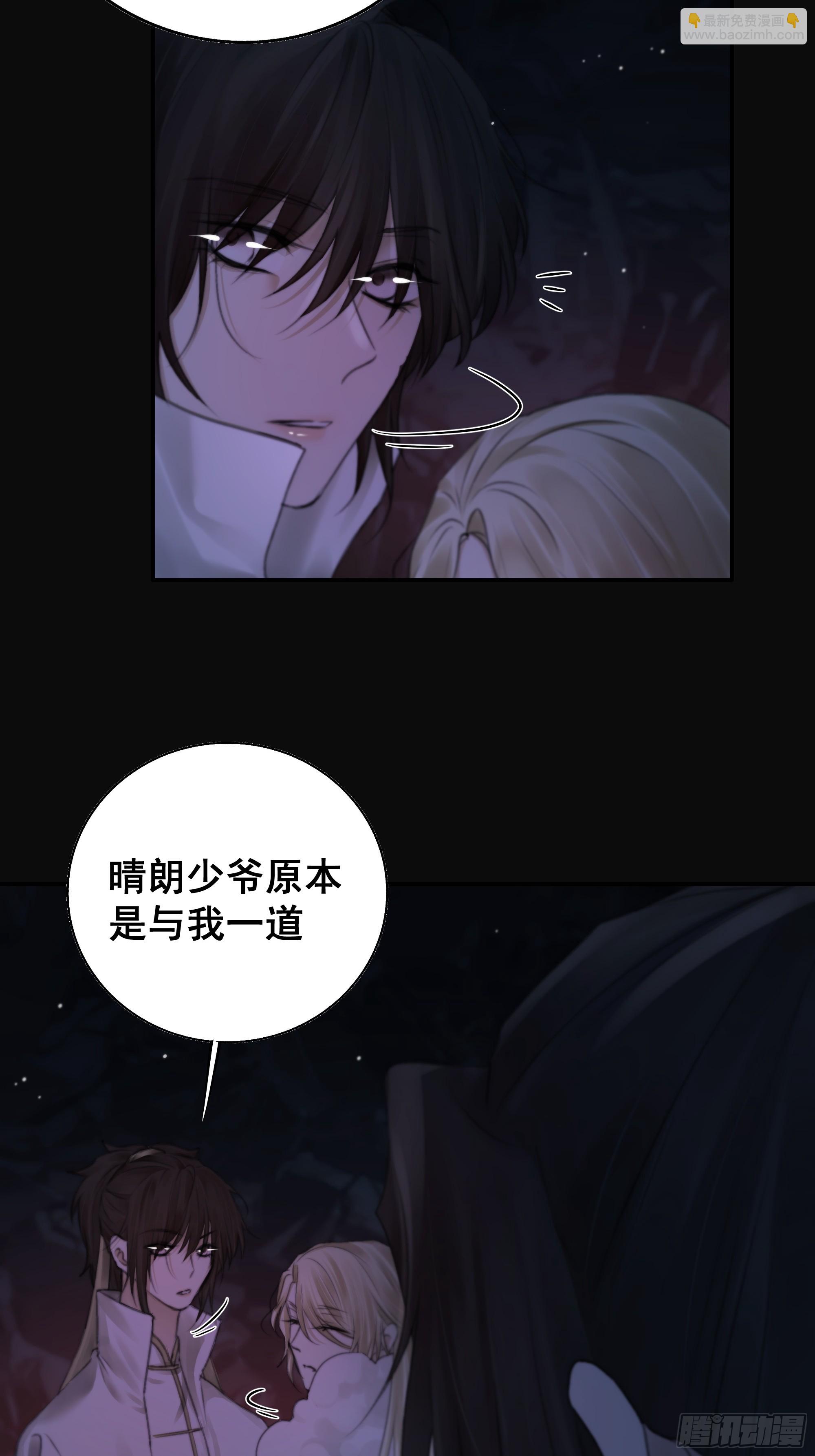 南荒国主埋下的血与仇(1/2)-第67话