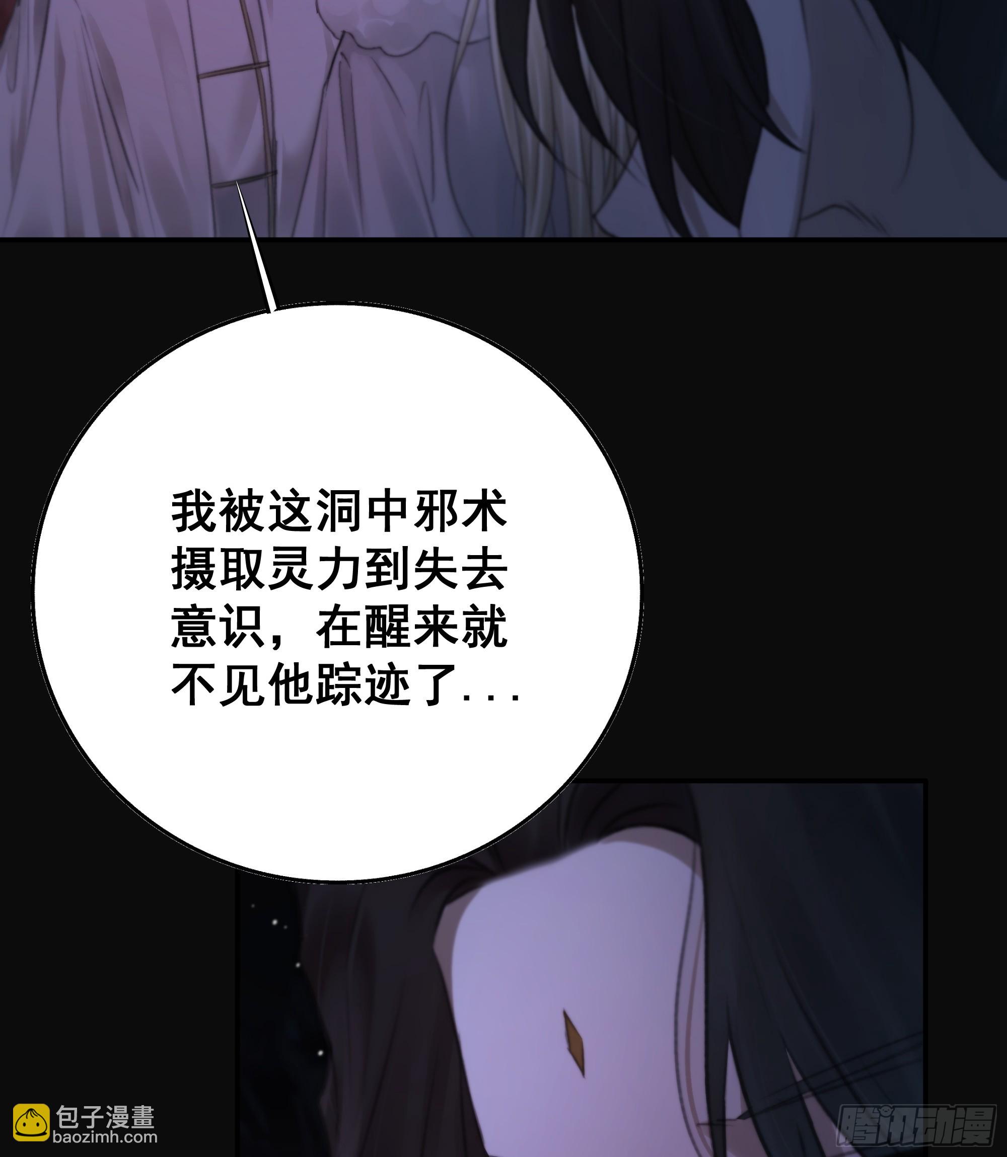 南荒国主埋下的血与仇(1/2)-第67话