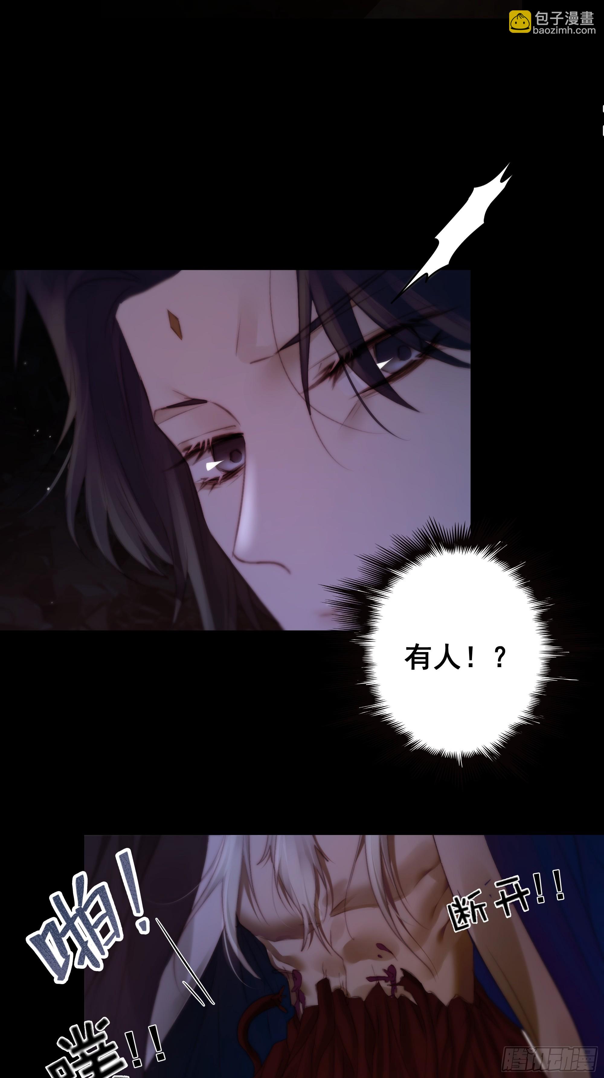 南荒国主埋下的血与仇(1/2)-第67话