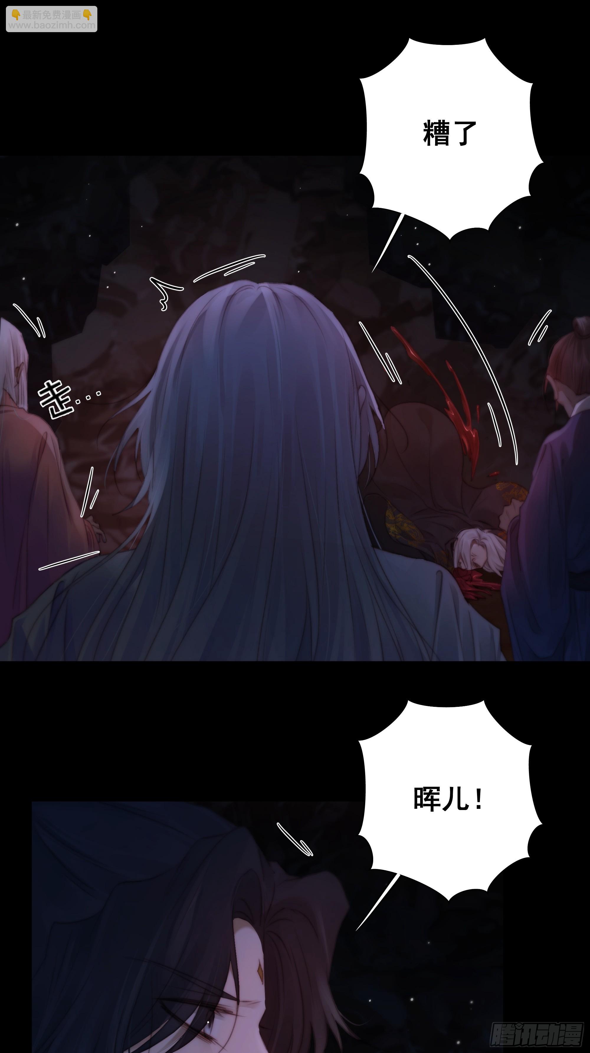 南荒国主埋下的血与仇(1/2)-第67话