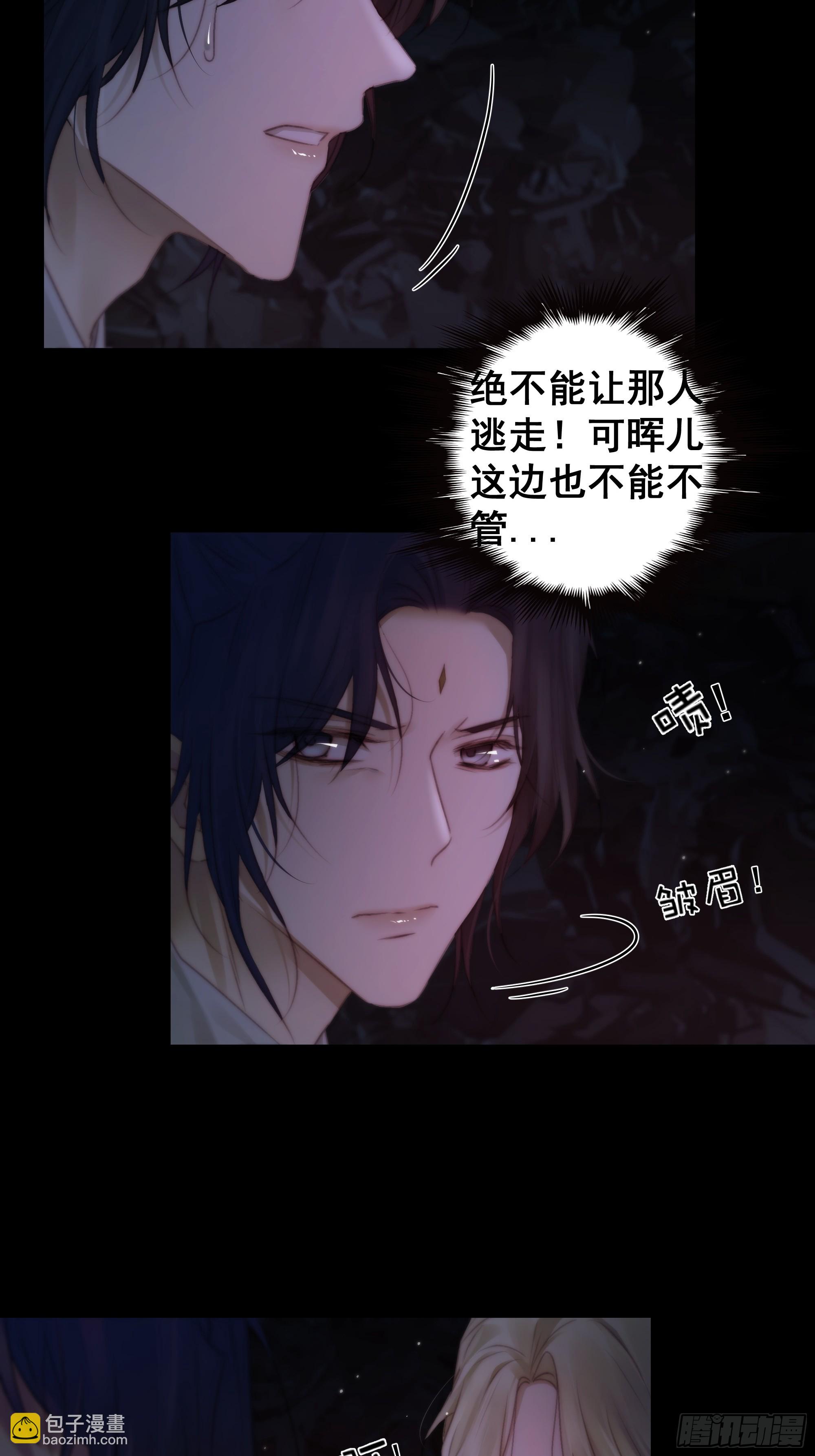 南荒国主埋下的血与仇(1/2)-第67话