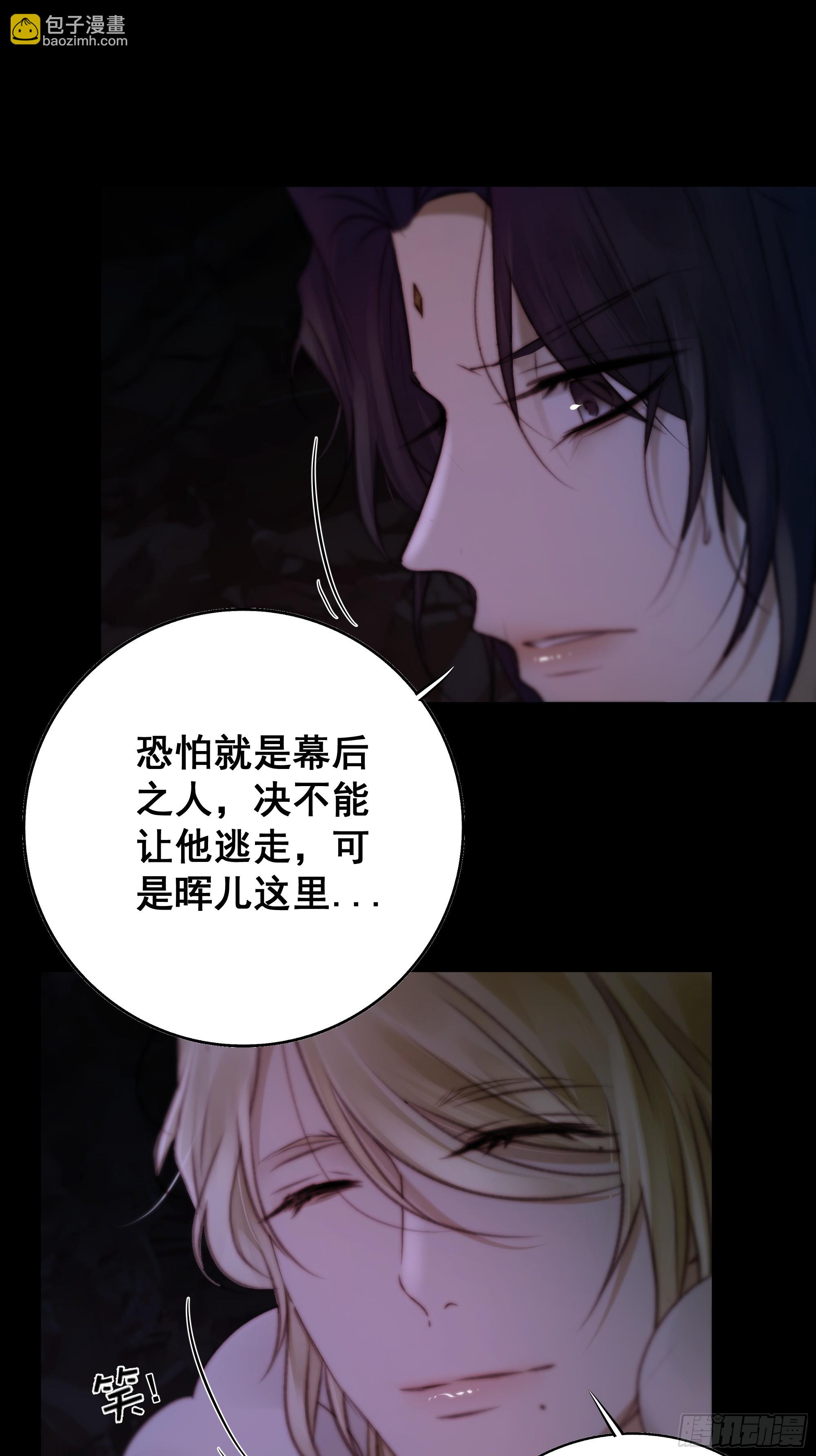 南荒国主埋下的血与仇(1/2)-第67话