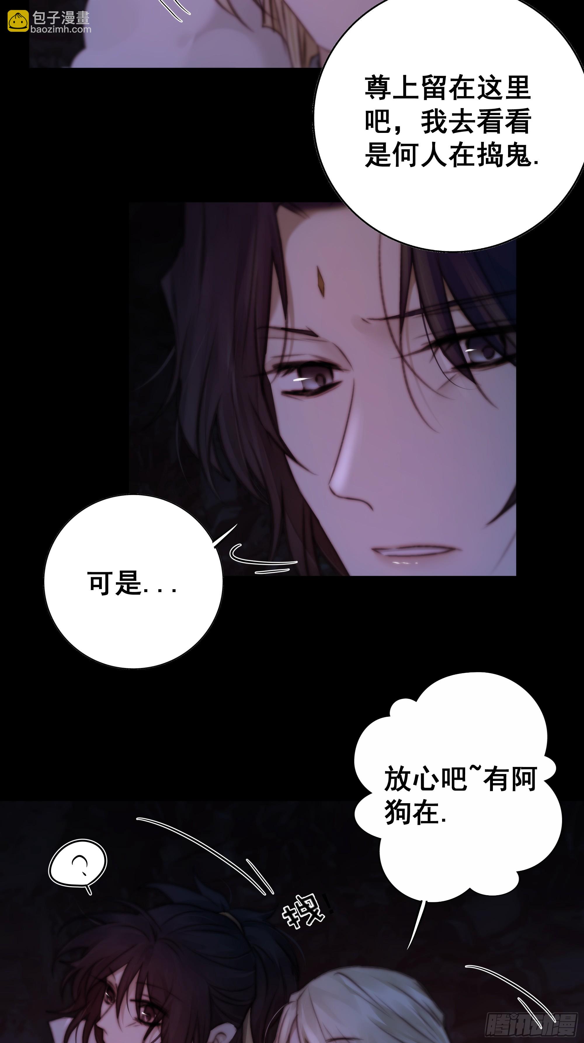 南荒国主埋下的血与仇(1/2)-第67话