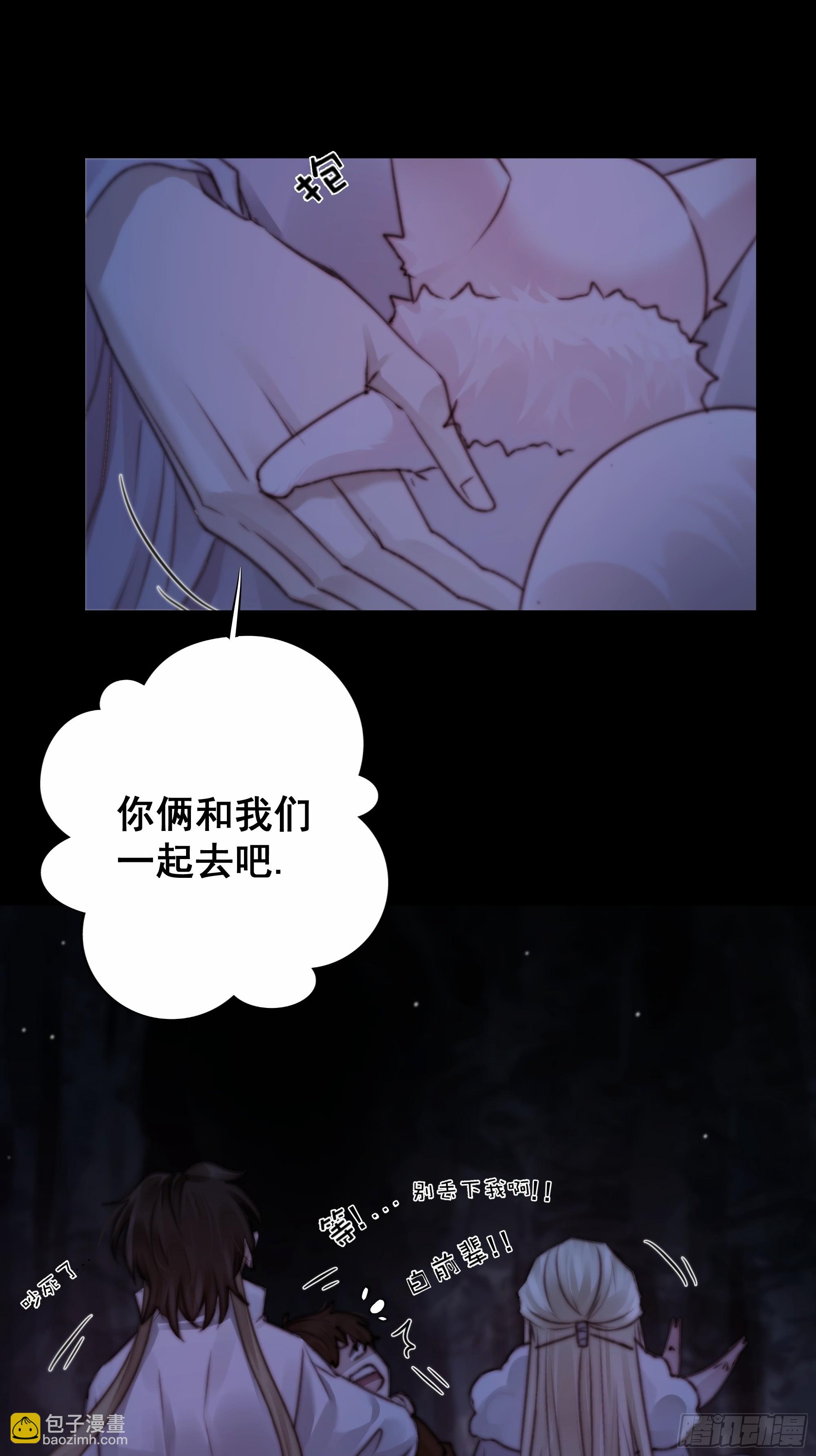 南荒国主埋下的血与仇(1/2)-第67话