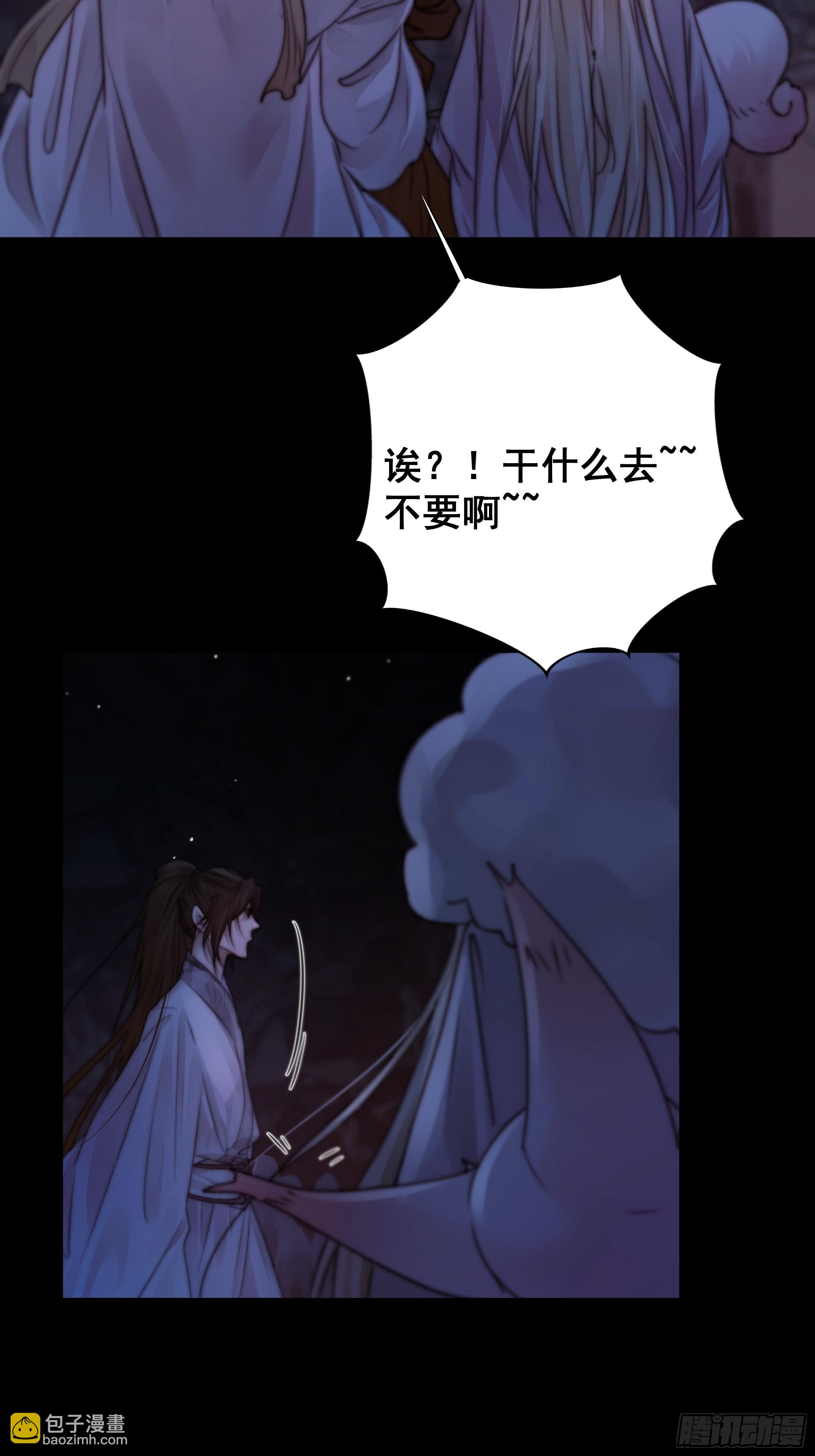 南荒国主埋下的血与仇(1/2)-第67话
