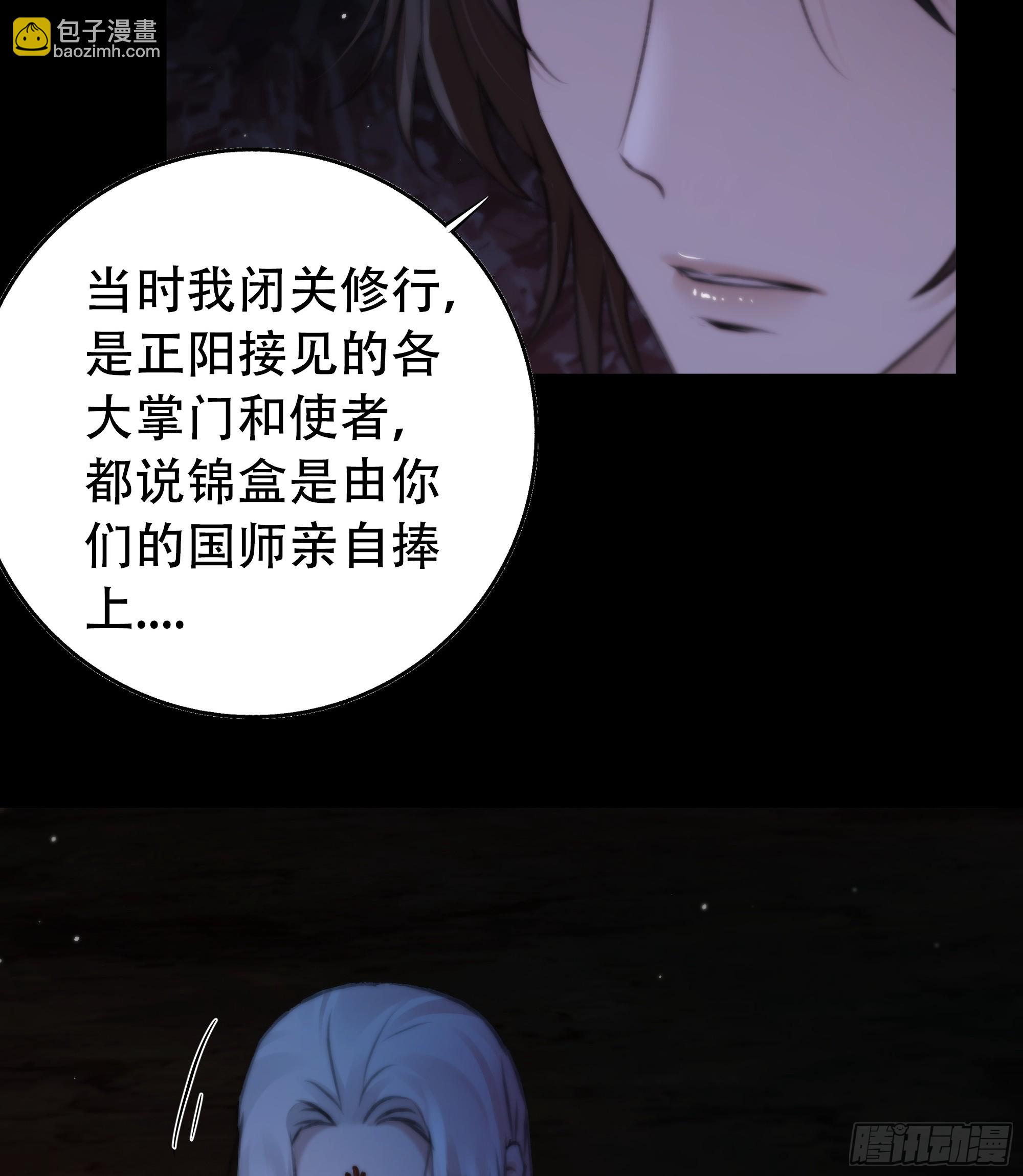 具事无全，欲壑难平(1/2)-第69话