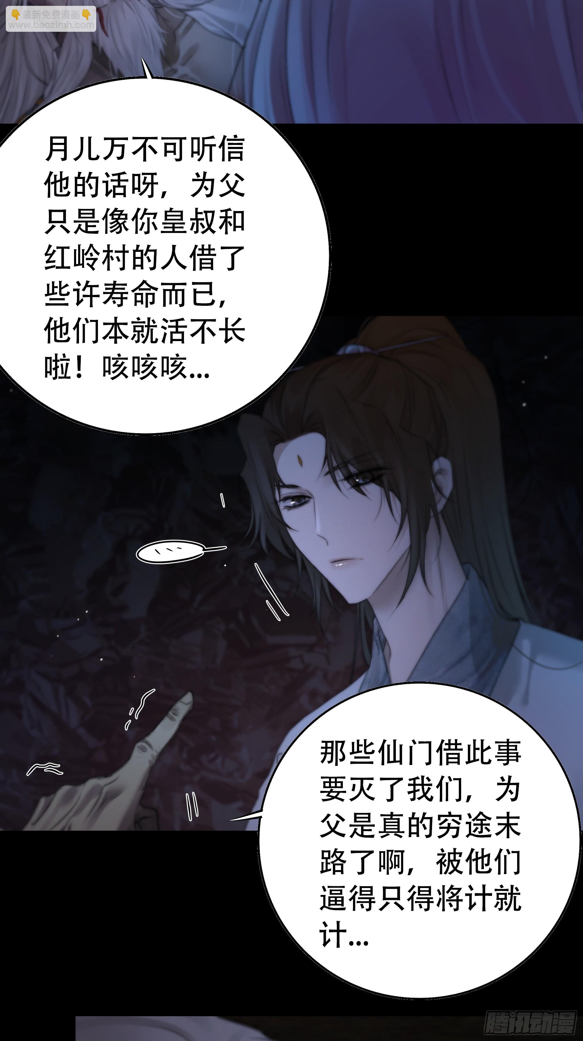 具事无全，欲壑难平(1/2)-第69话