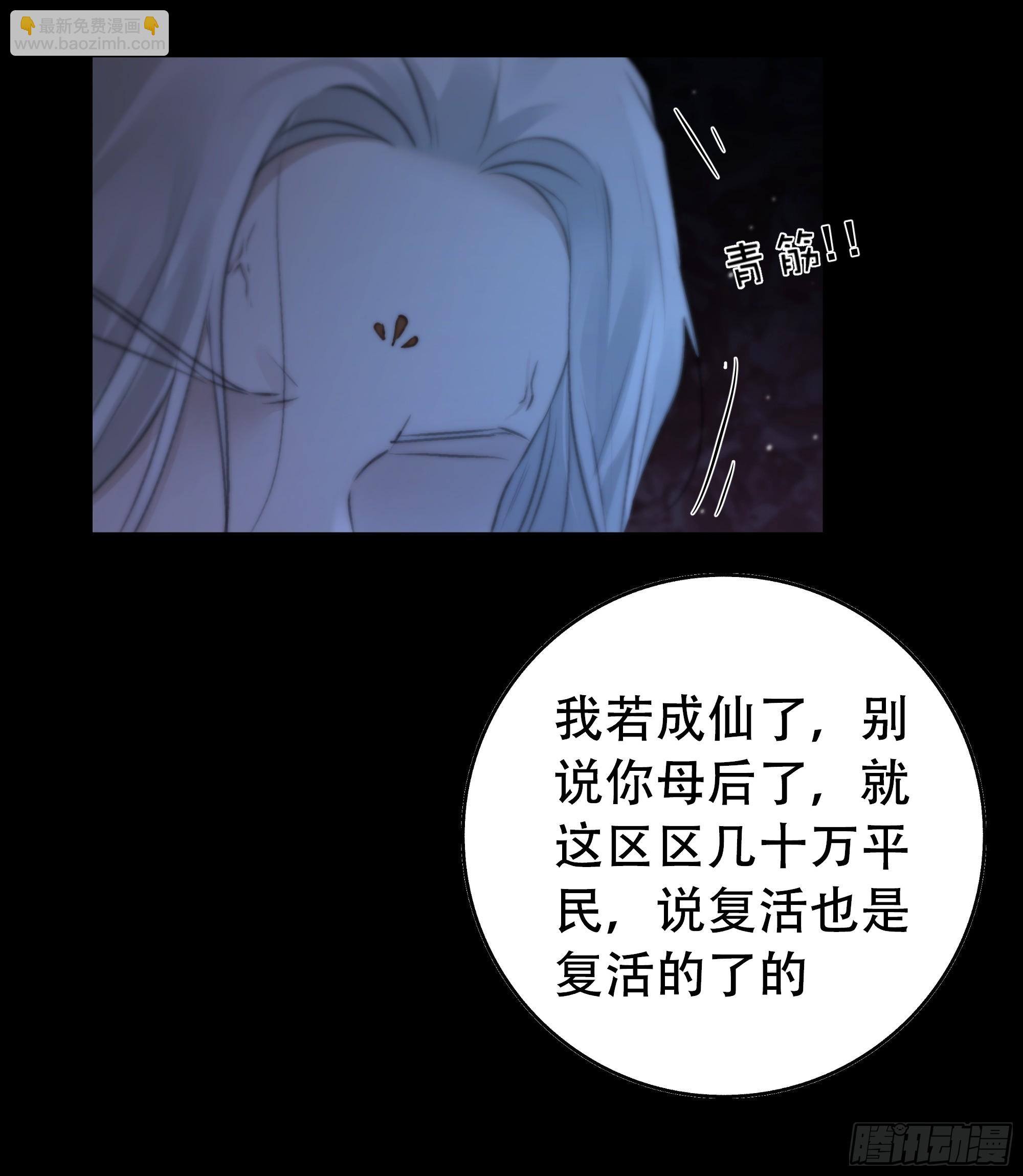 具事无全，欲壑难平(1/2)-第69话