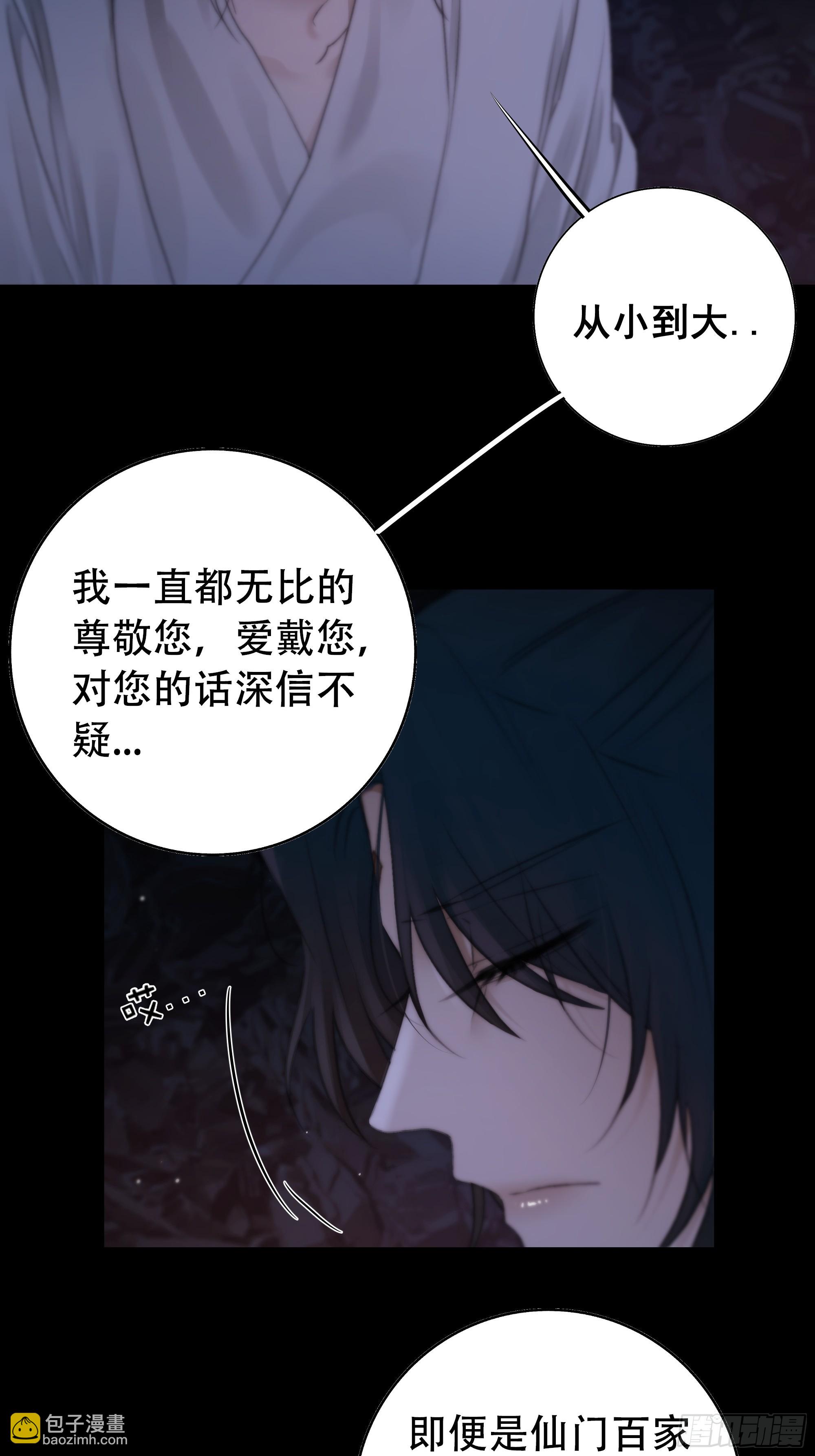 具事无全，欲壑难平(1/2)-第69话
