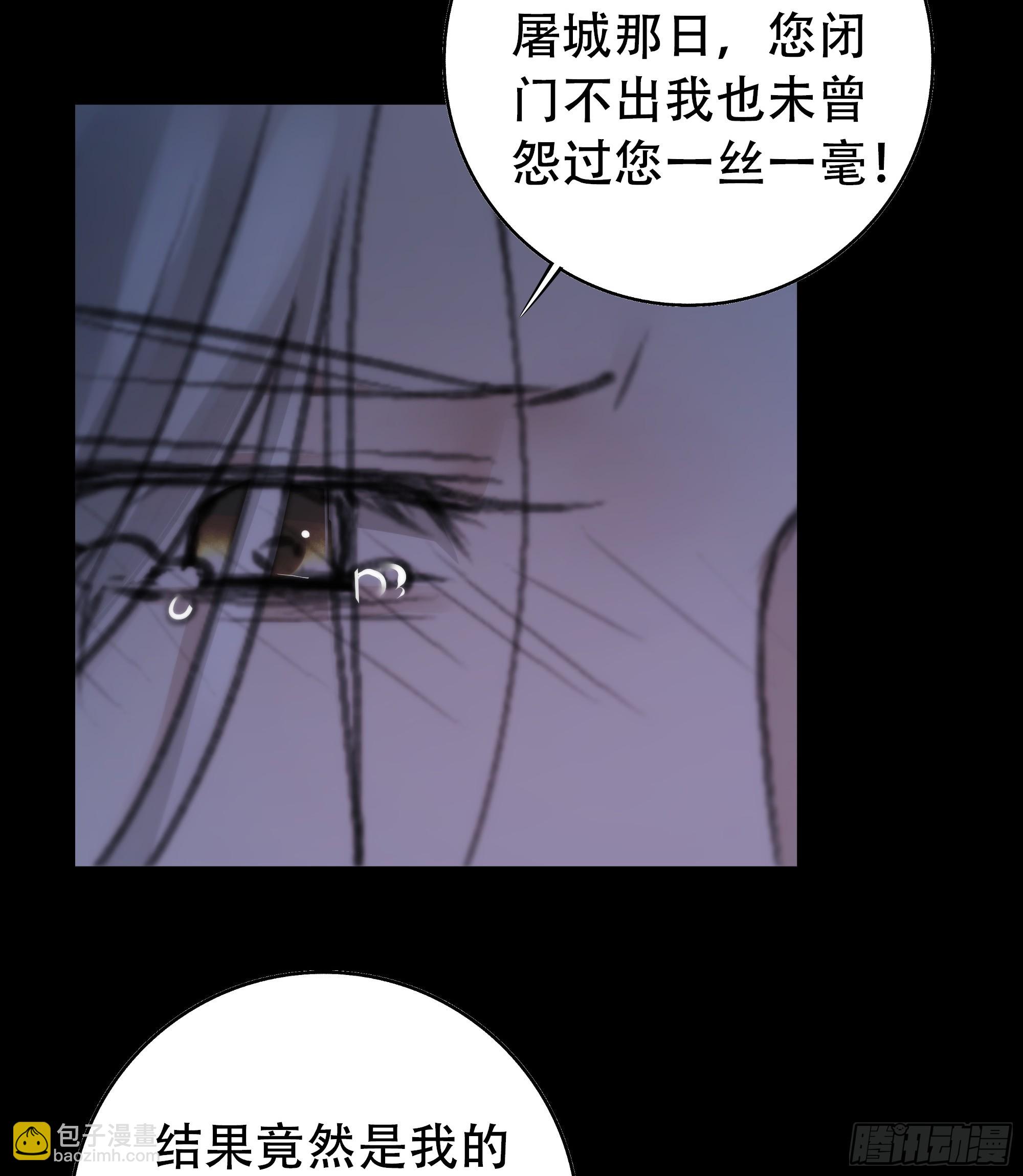 具事无全，欲壑难平(1/2)-第69话