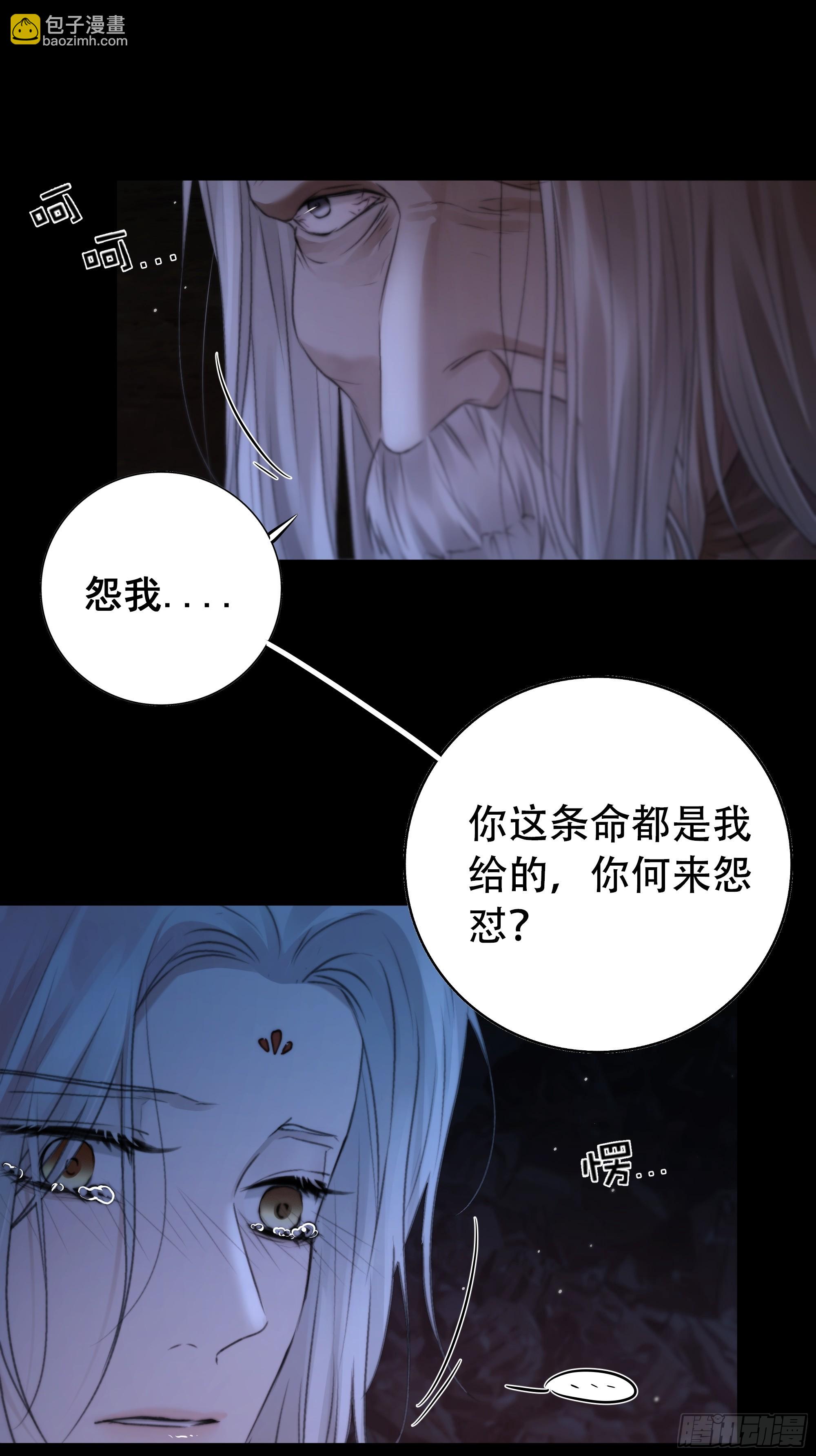 具事无全，欲壑难平(1/2)-第69话