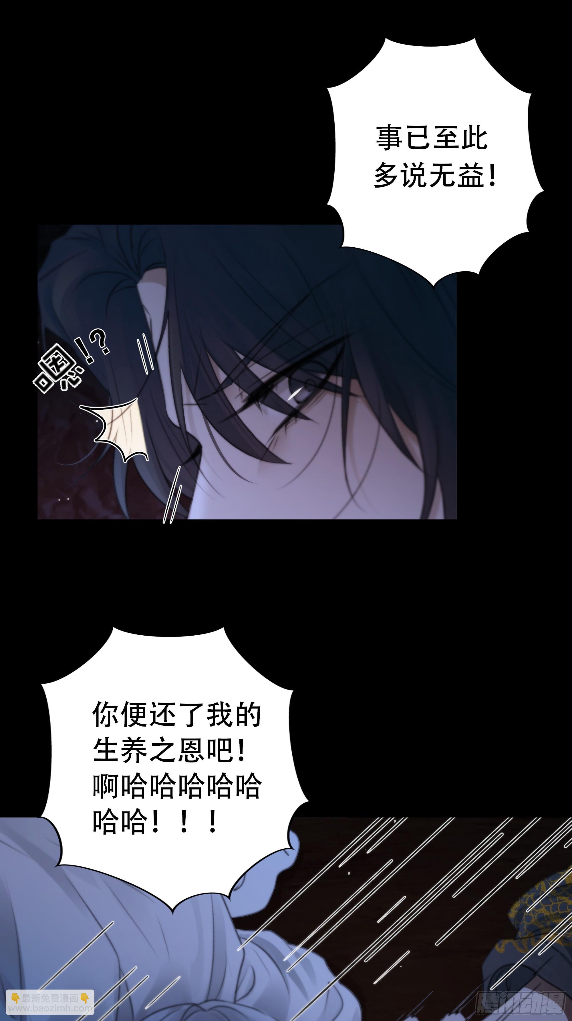 具事无全，欲壑难平(1/2)-第69话