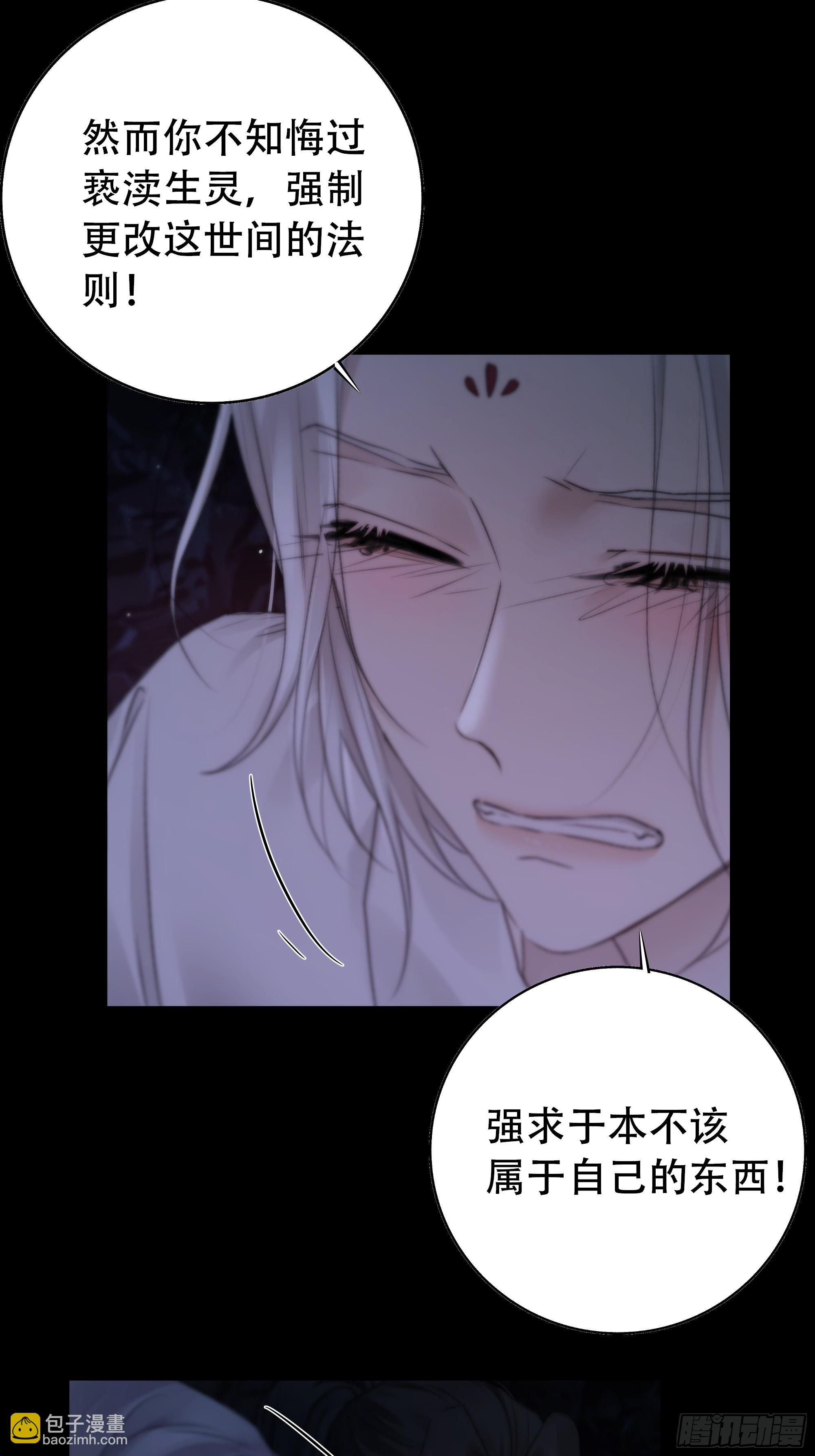 具事无全，欲壑难平(1/2)-第69话