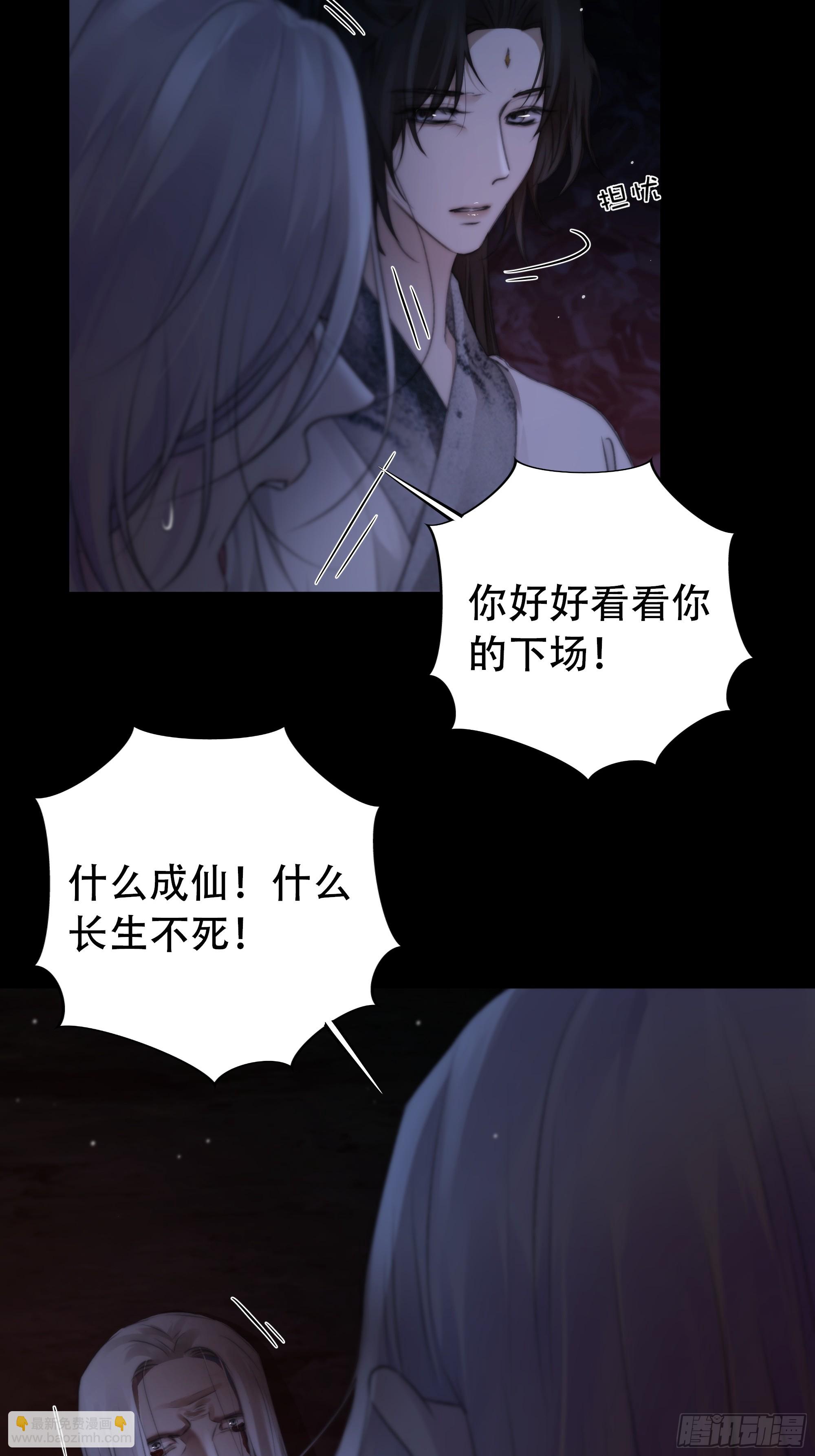 具事无全，欲壑难平(1/2)-第69话