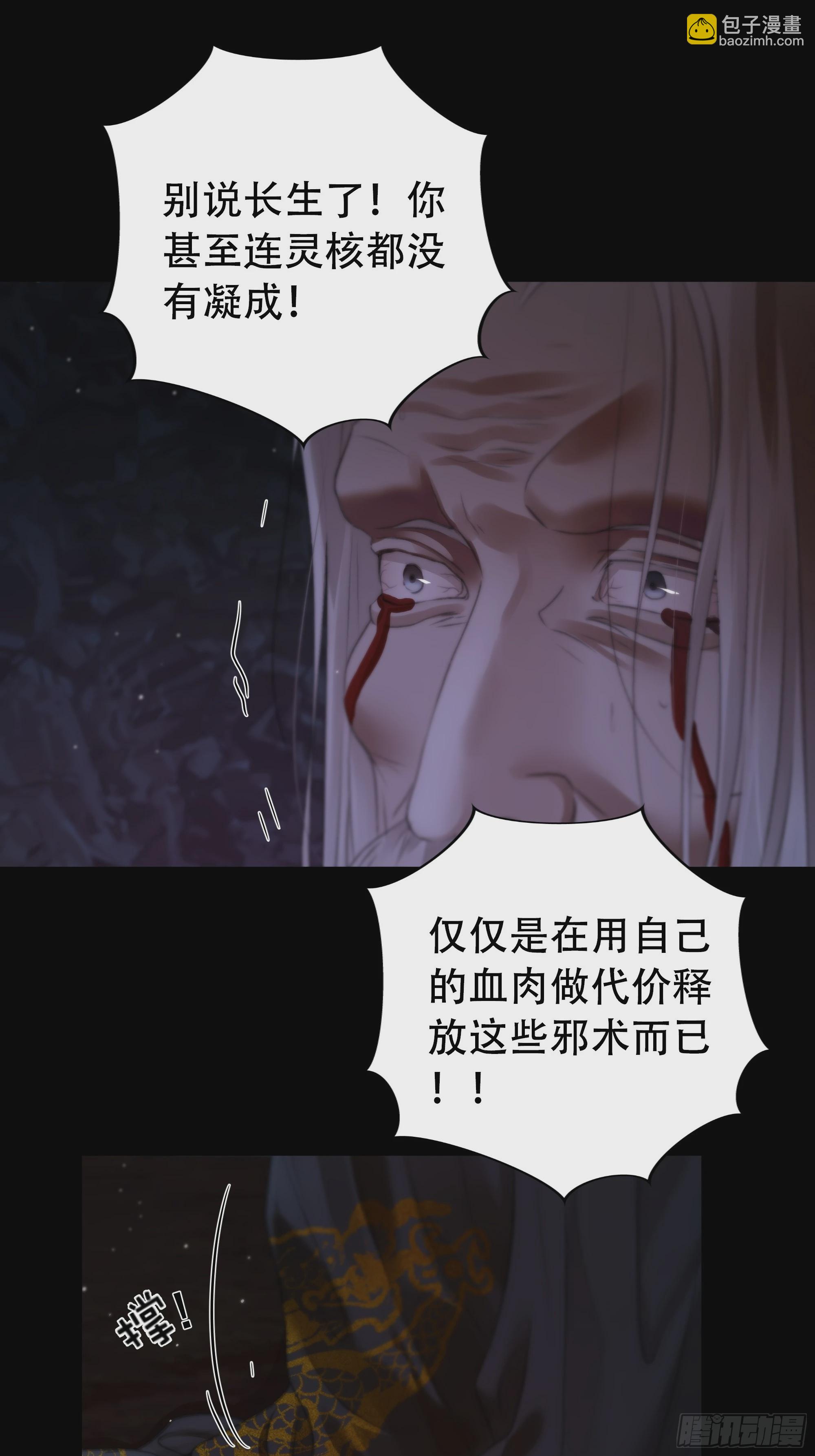 具事无全，欲壑难平(1/2)-第69话