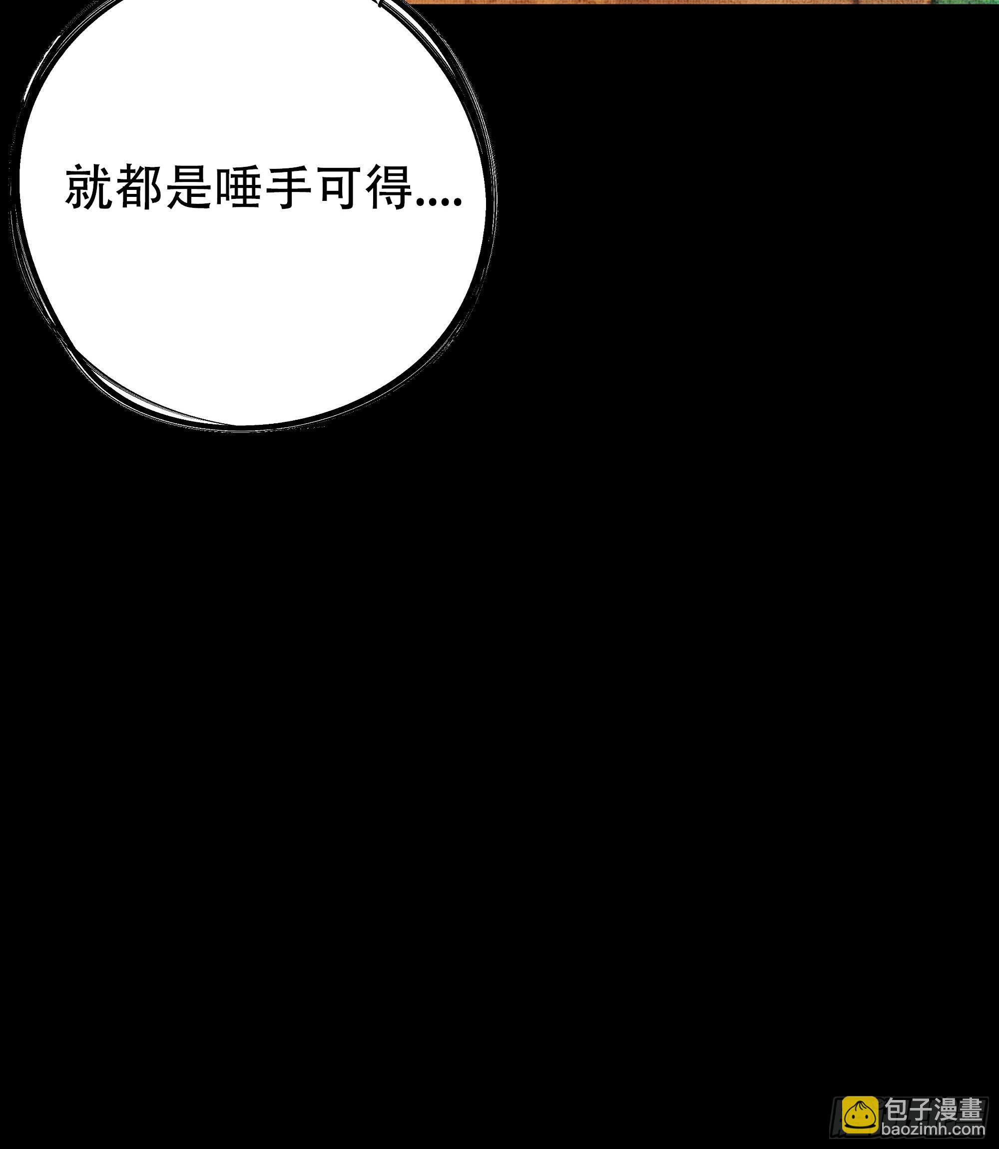 具事无全，欲壑难平(1/2)-第69话