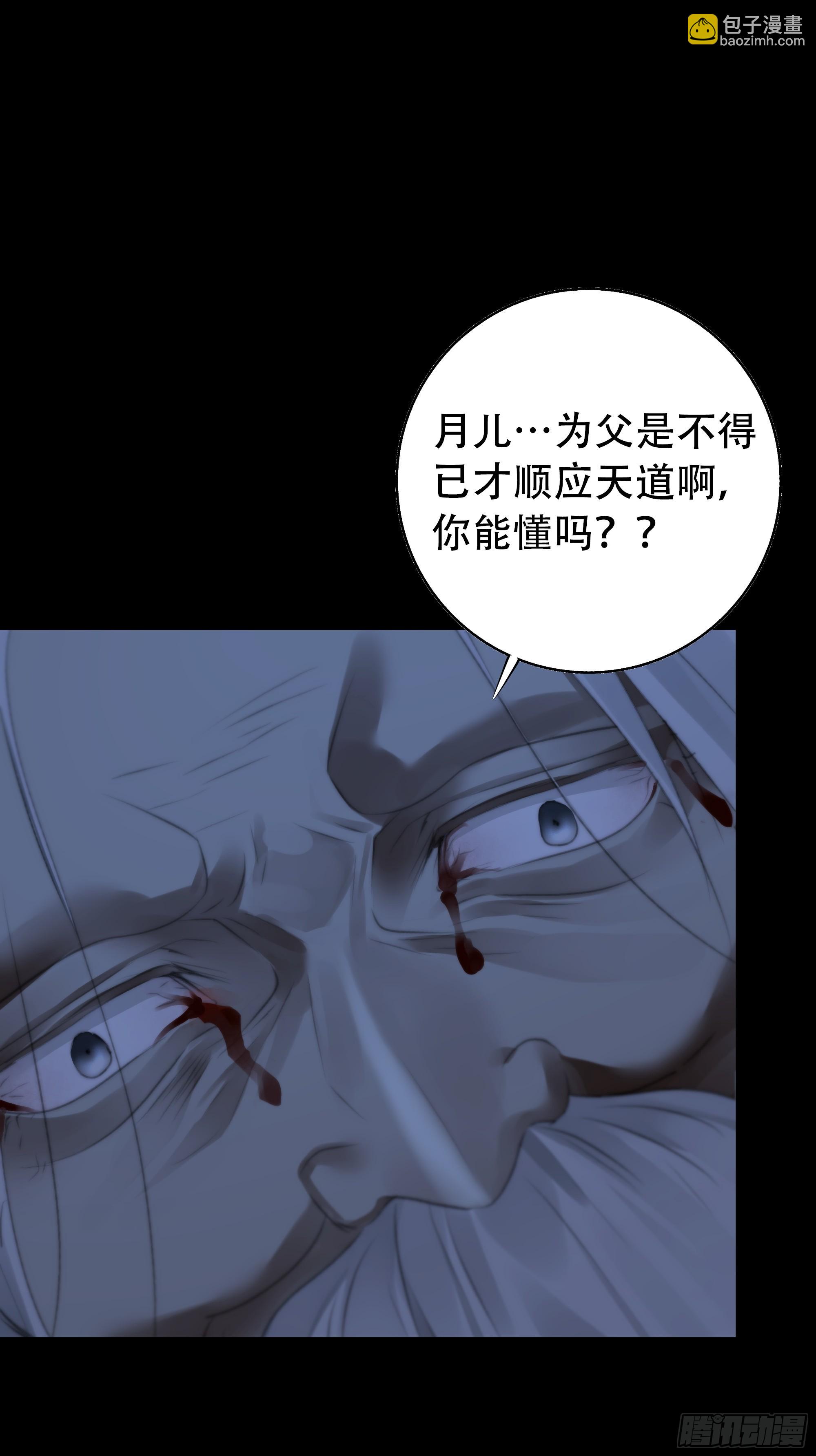 具事无全，欲壑难平(1/2)-第69话