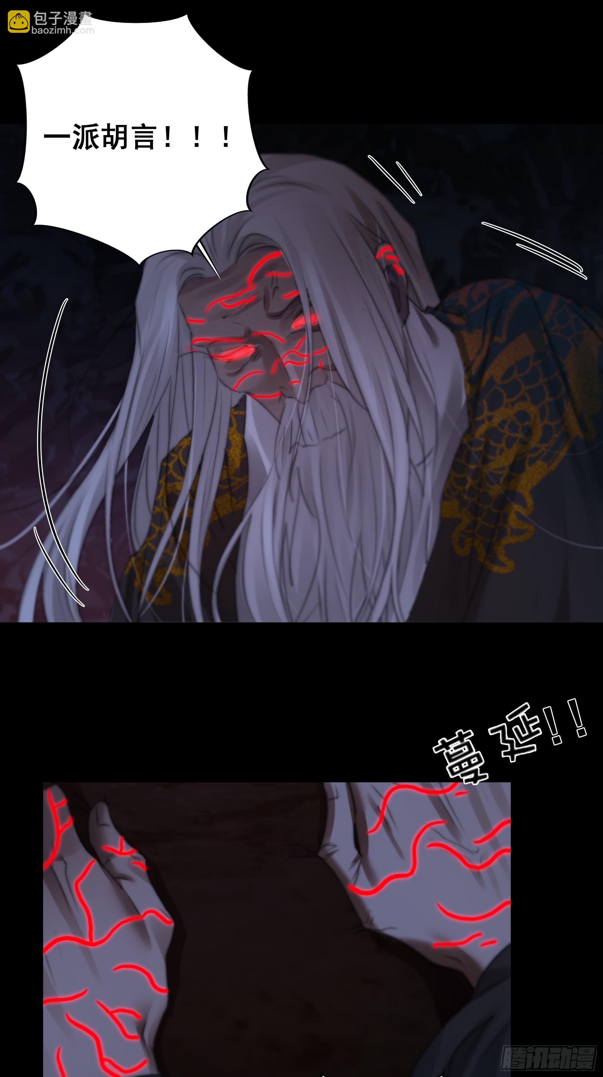 具事无全，欲壑难平(1/2)-第69话