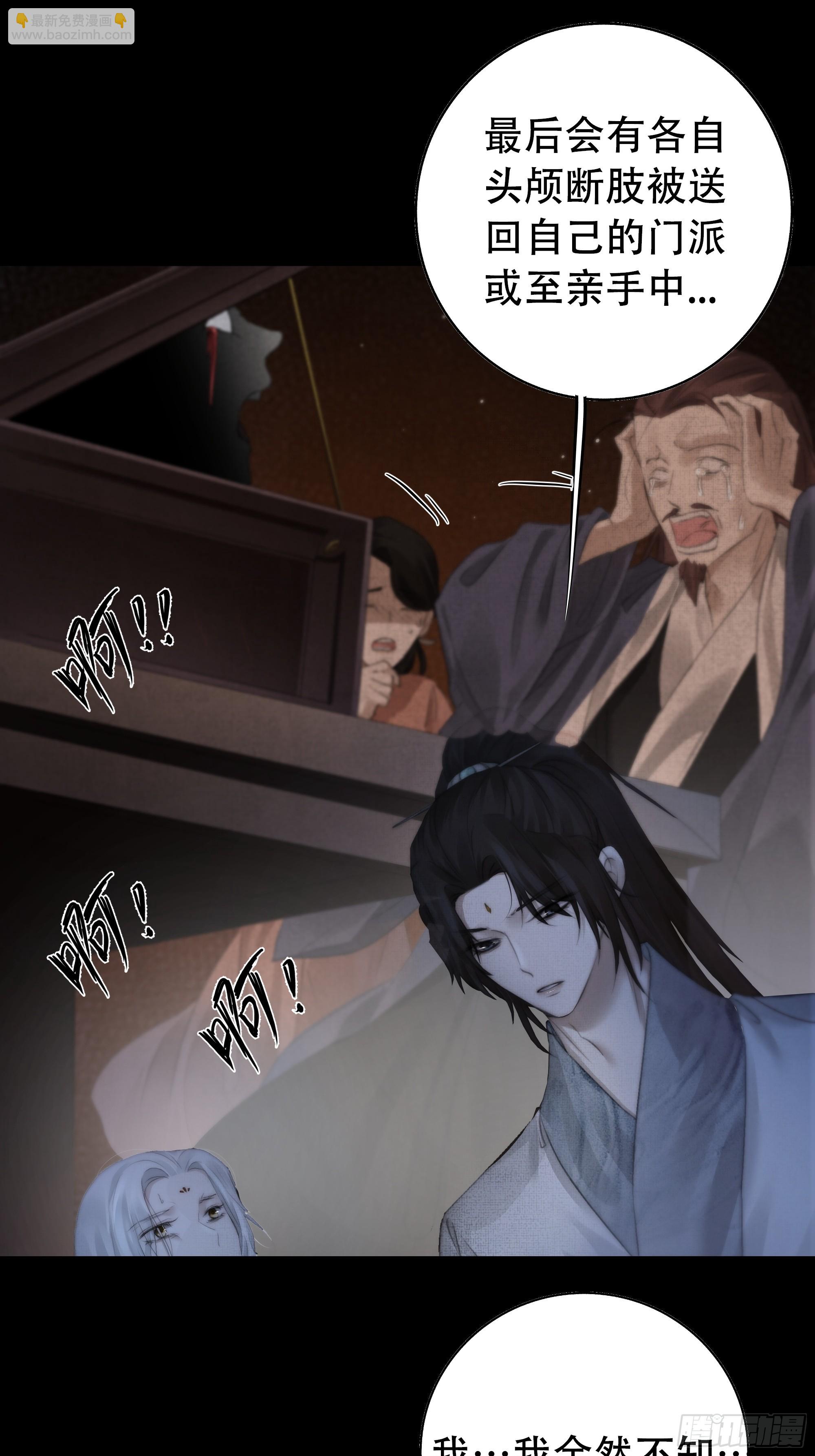 具事无全，欲壑难平(1/2)-第69话