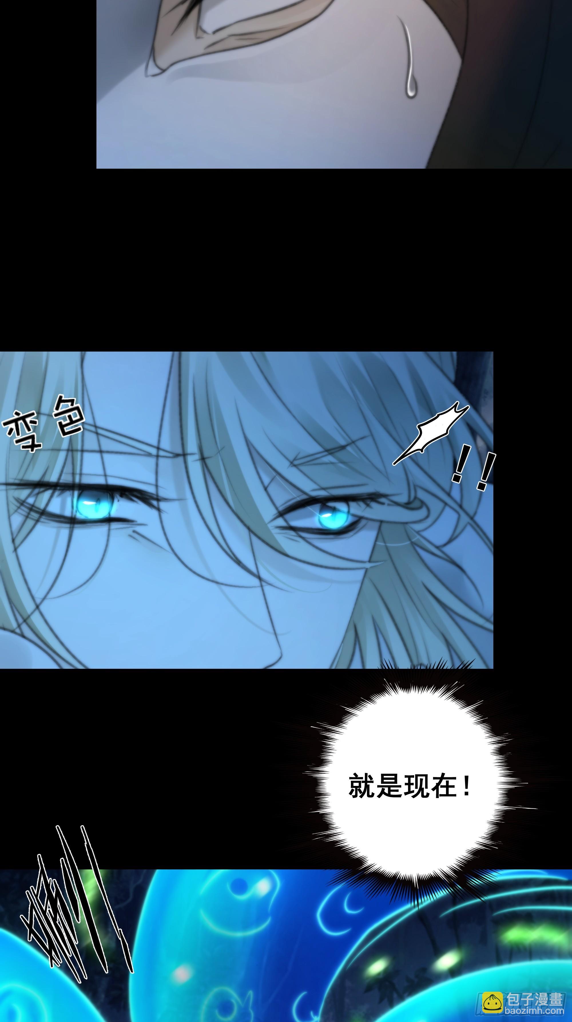 诡异黑雾，颇有蹊跷(1/2)-第71话