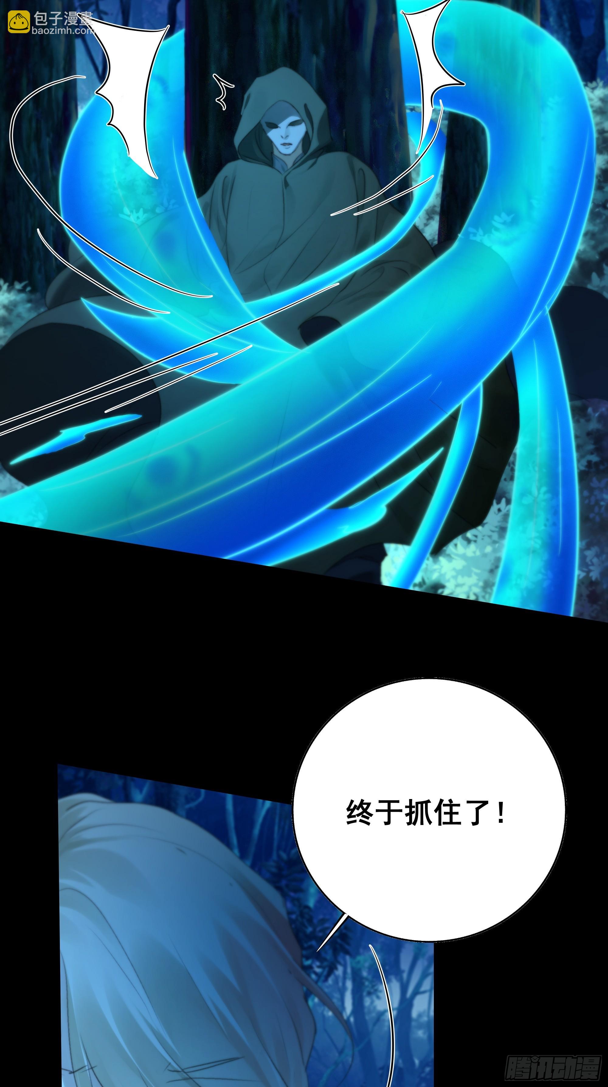 诡异黑雾，颇有蹊跷(1/2)-第71话