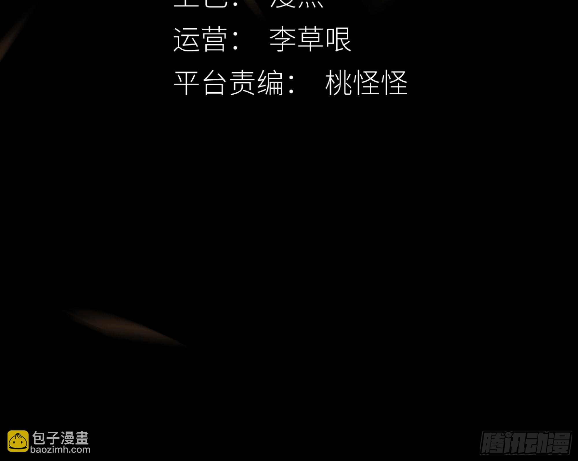 诡异黑雾，颇有蹊跷(1/2)-第71话