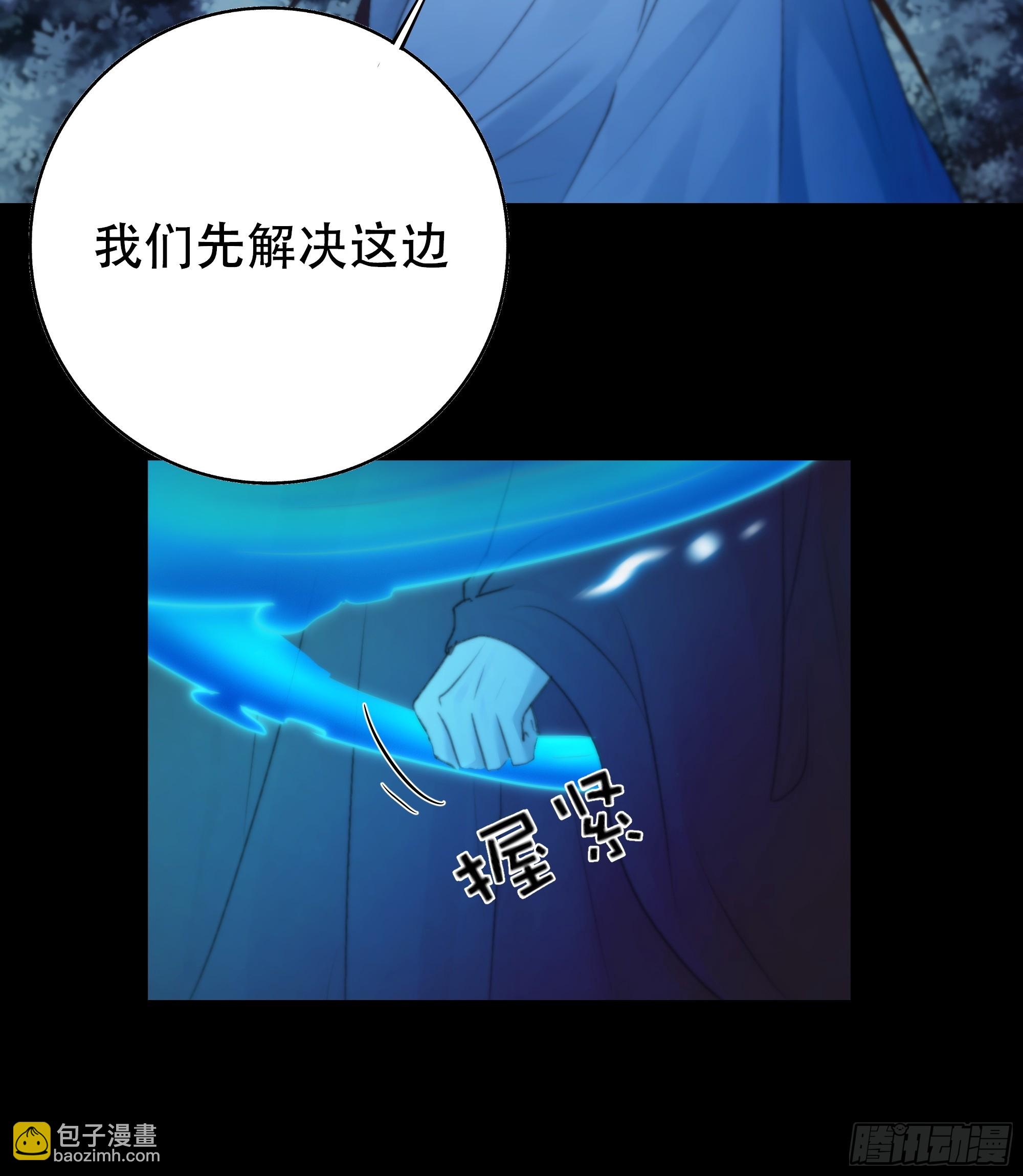 诡异黑雾，颇有蹊跷(1/2)-第71话