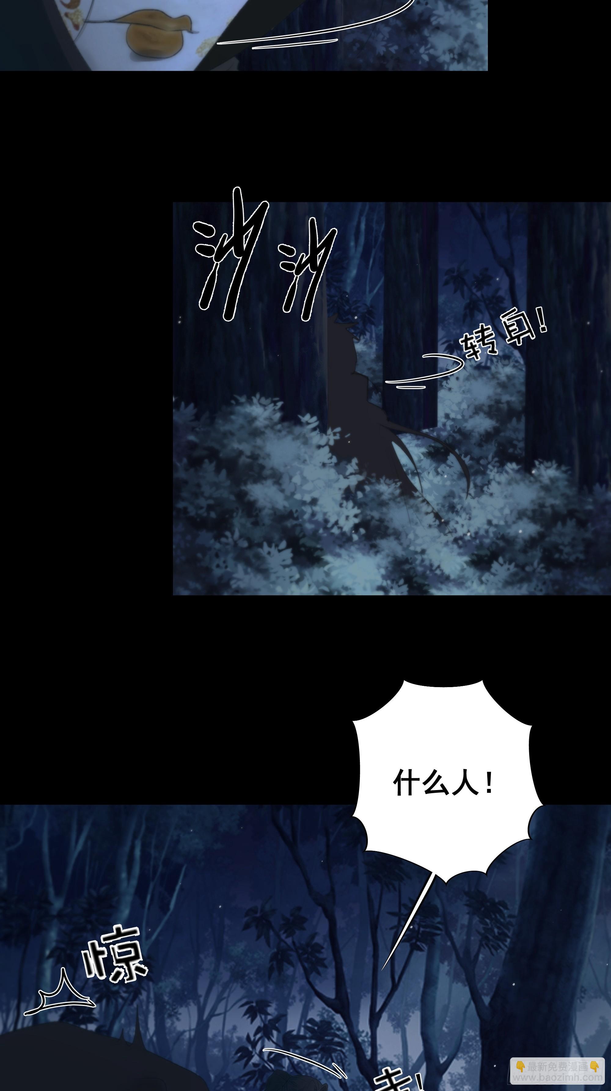 诡异黑雾，颇有蹊跷(1/2)-第71话