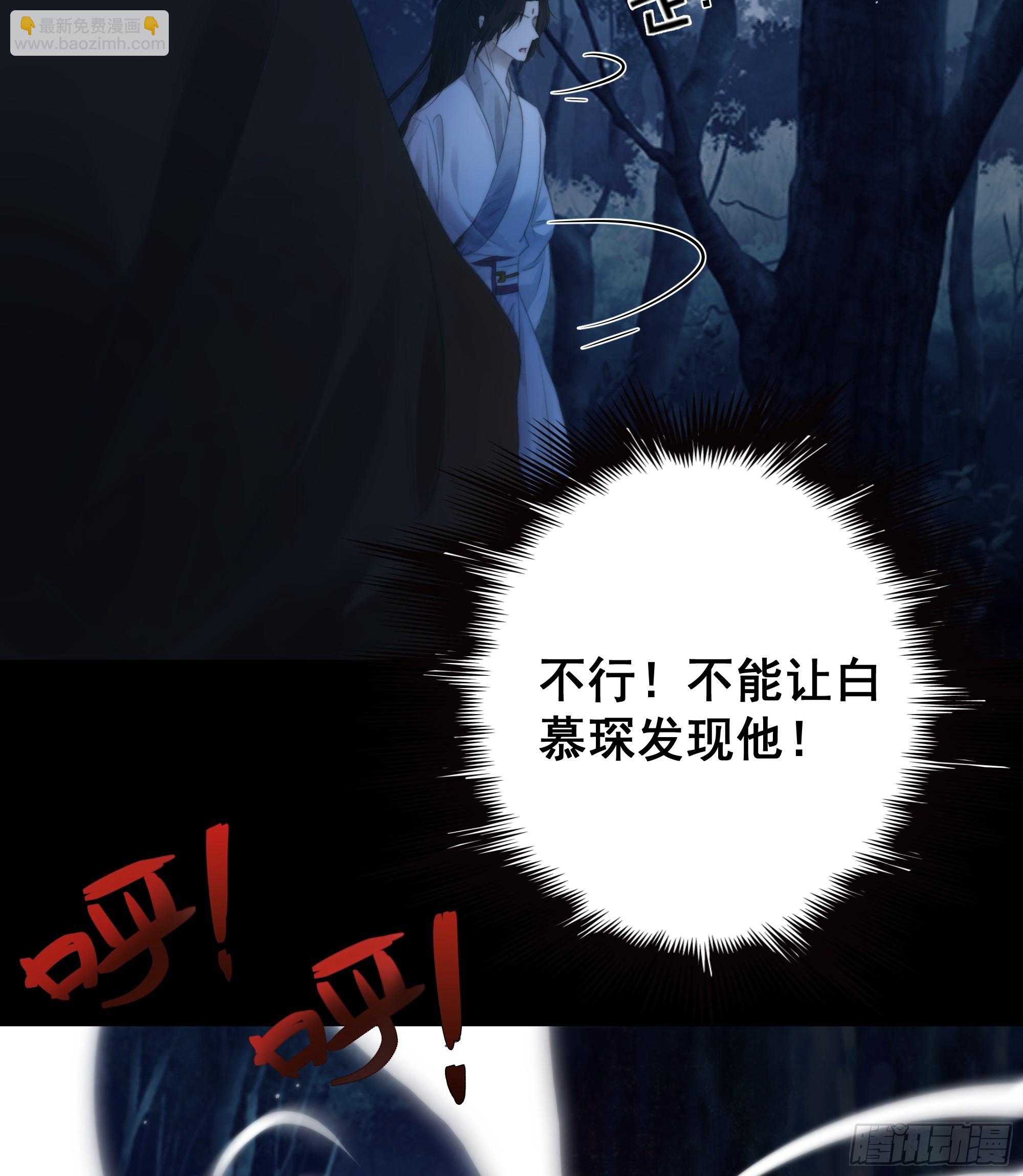 诡异黑雾，颇有蹊跷(1/2)-第71话