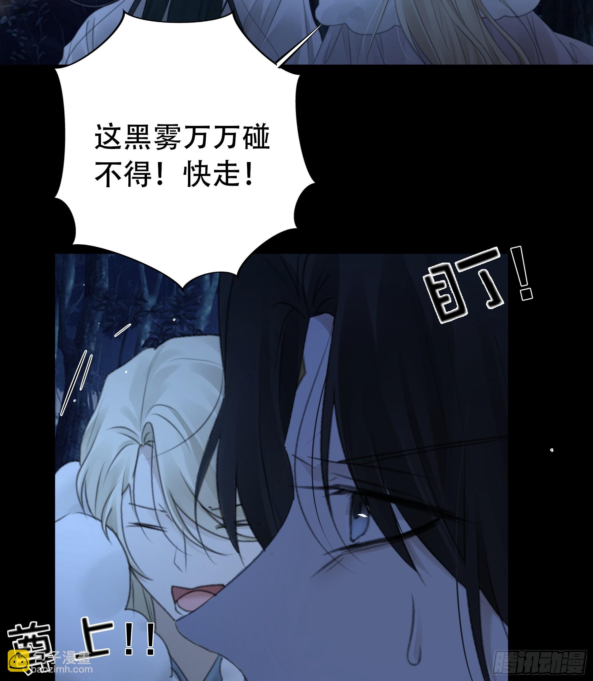 诡异黑雾，颇有蹊跷(1/2)-第71话