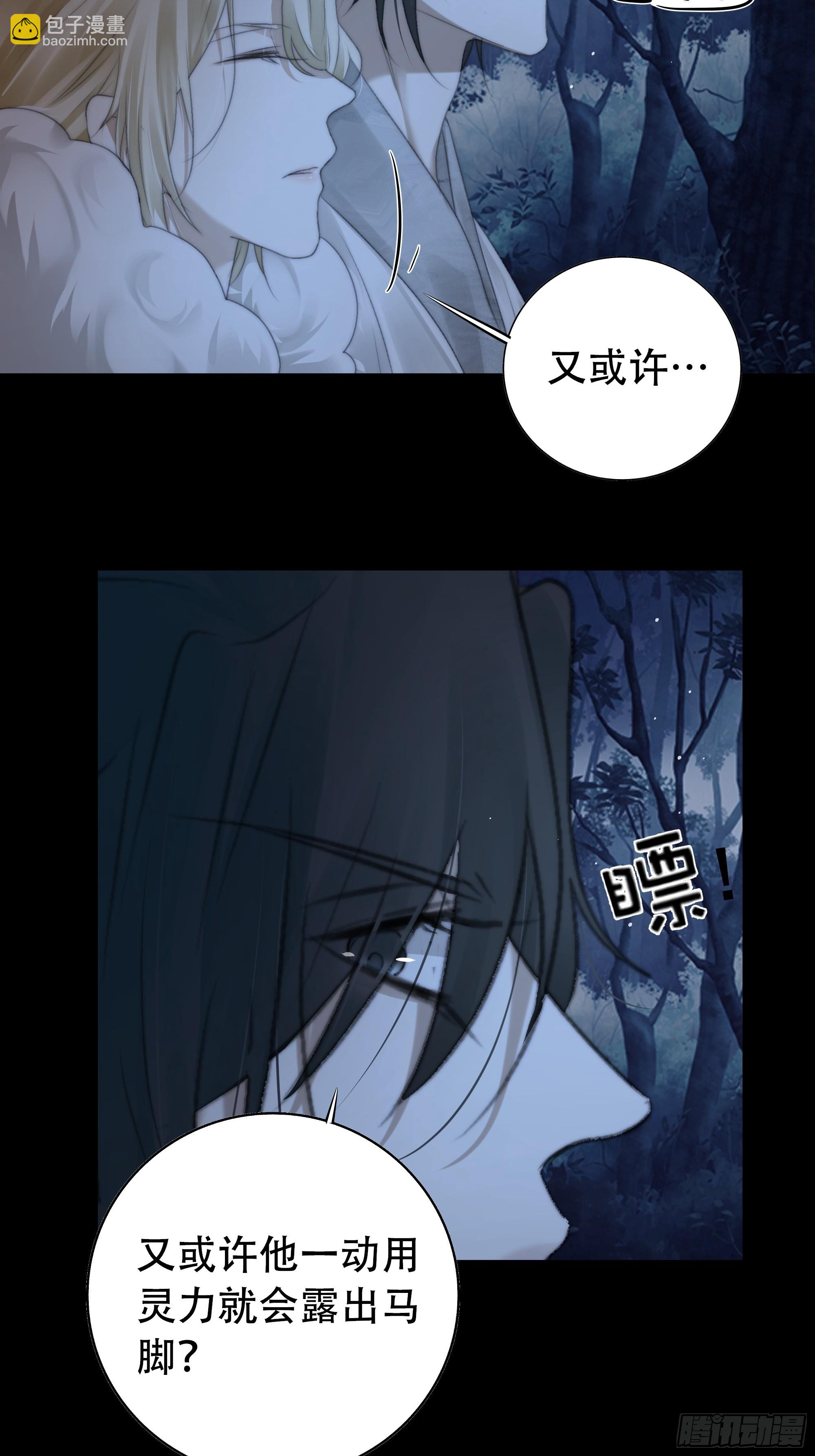 诡异黑雾，颇有蹊跷(1/2)-第71话