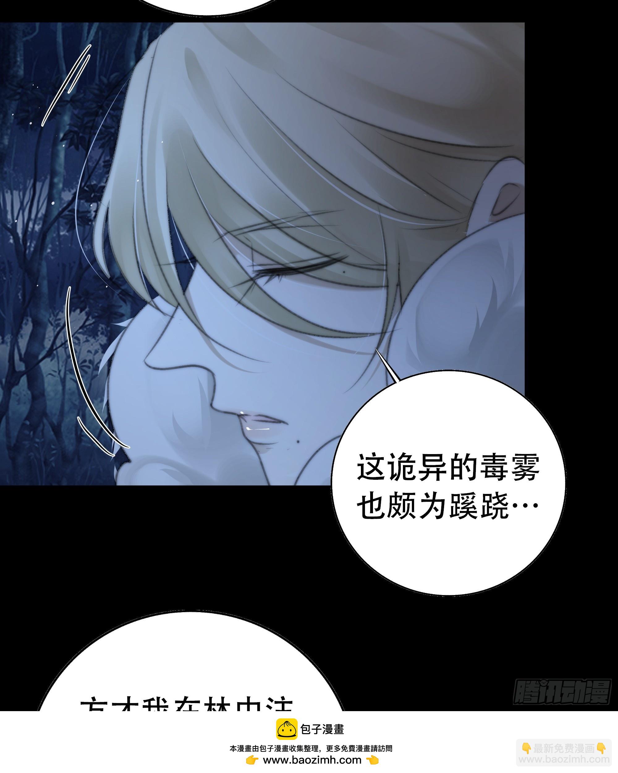 诡异黑雾，颇有蹊跷(1/2)-第71话