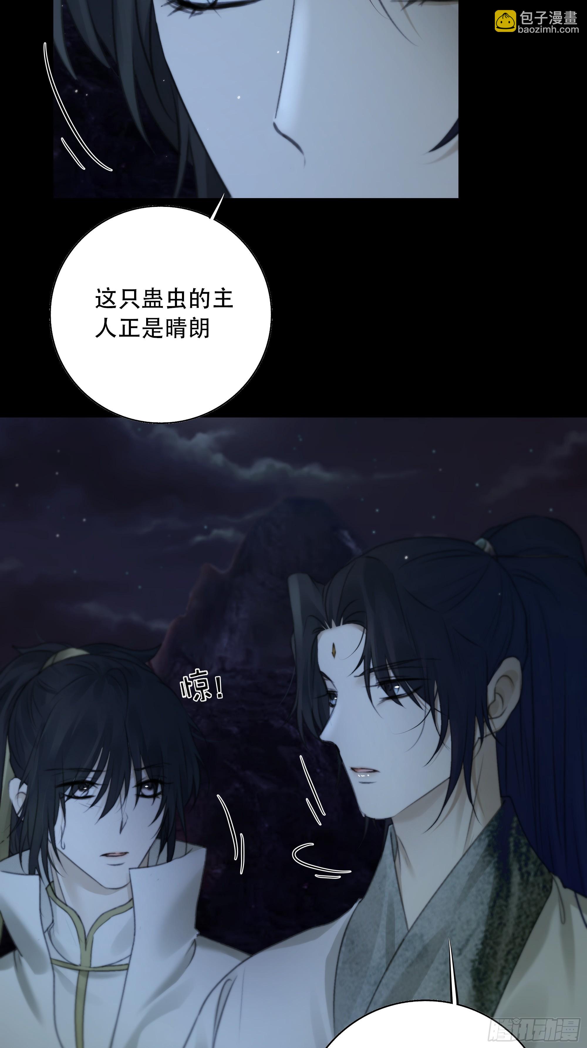 白慕琛&hellip;&hellip;你们不恨我么？-第73话