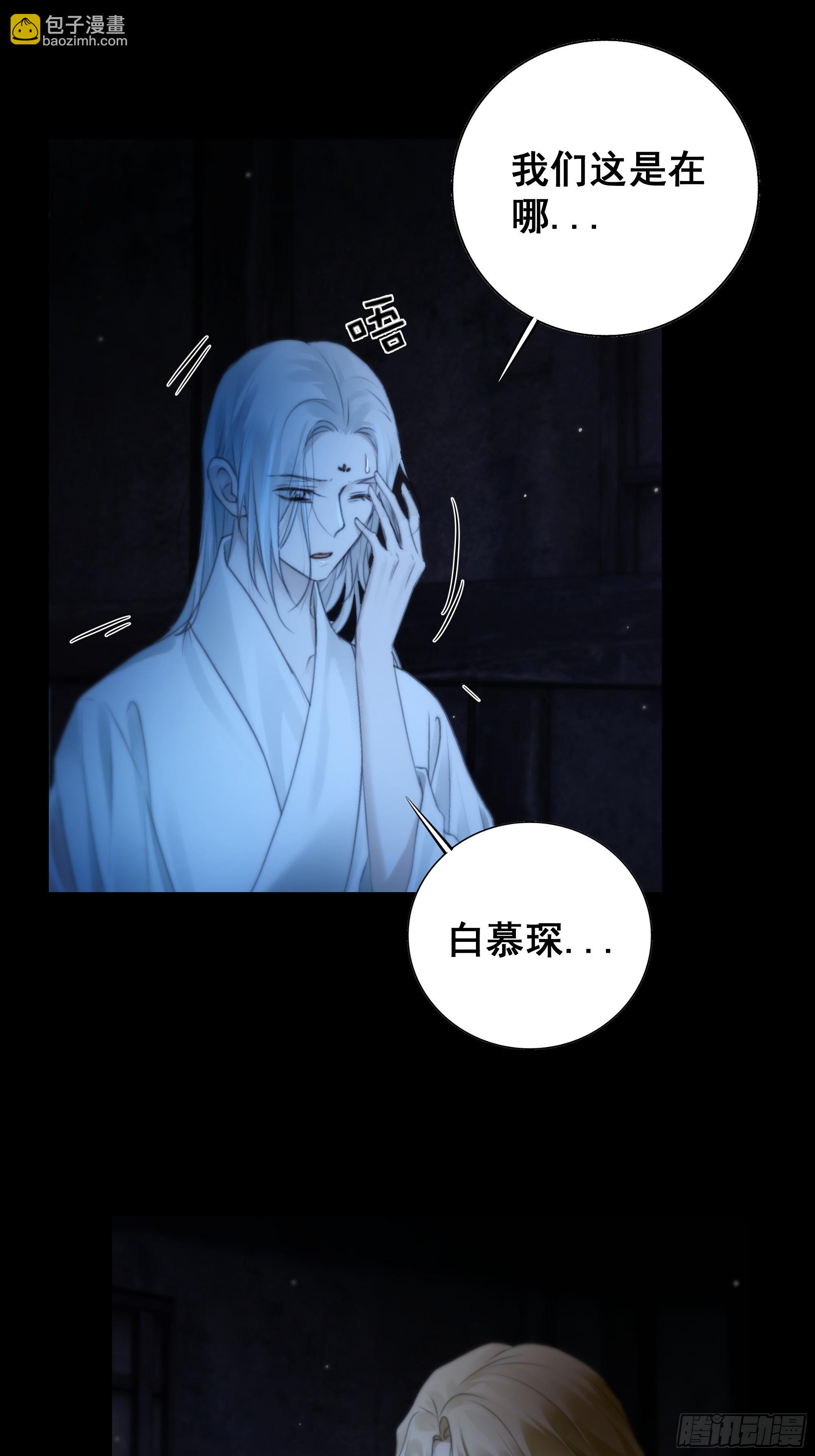 白慕琛&hellip;&hellip;你们不恨我么？-第73话