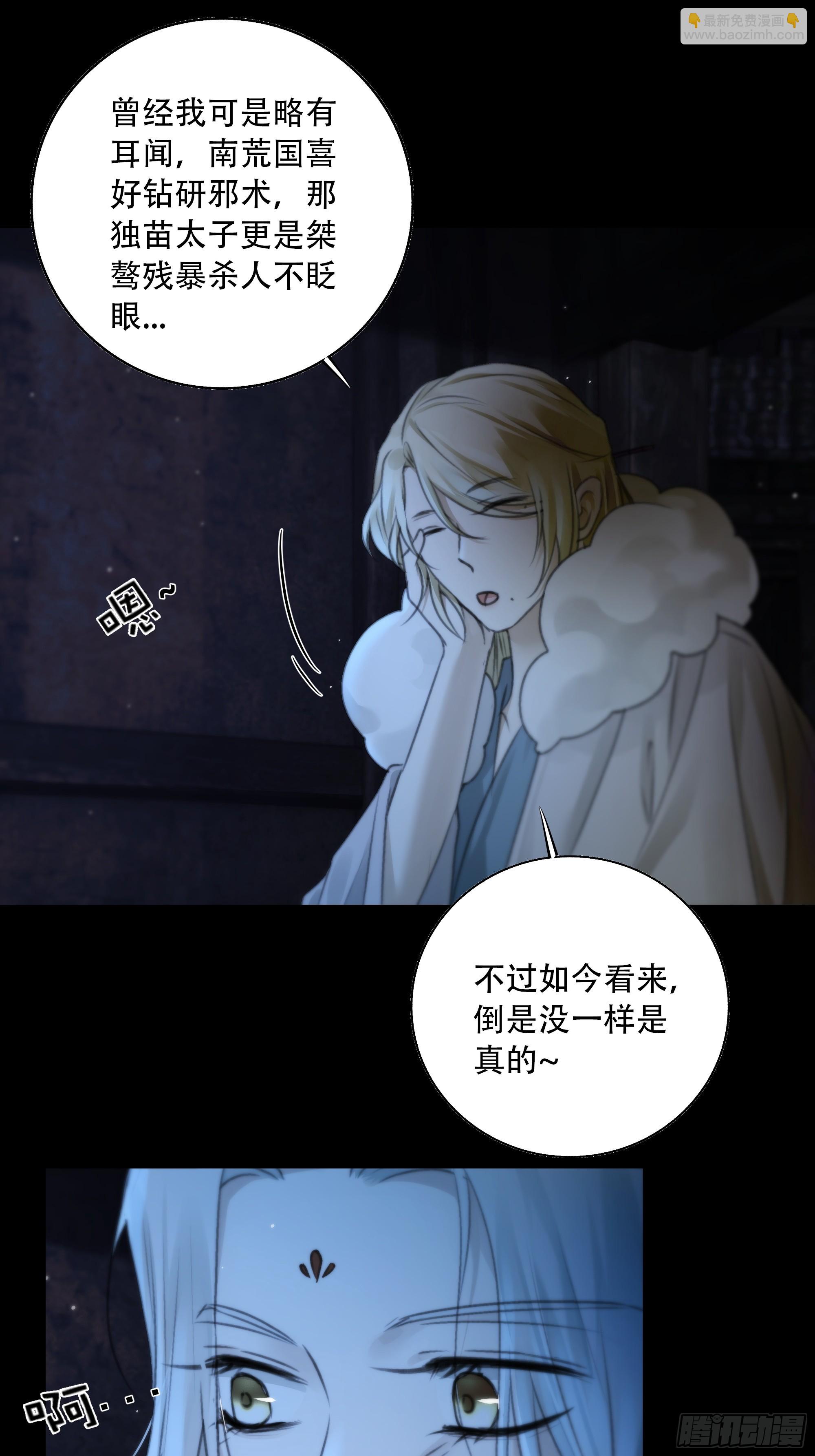 白慕琛&hellip;&hellip;你们不恨我么？-第73话