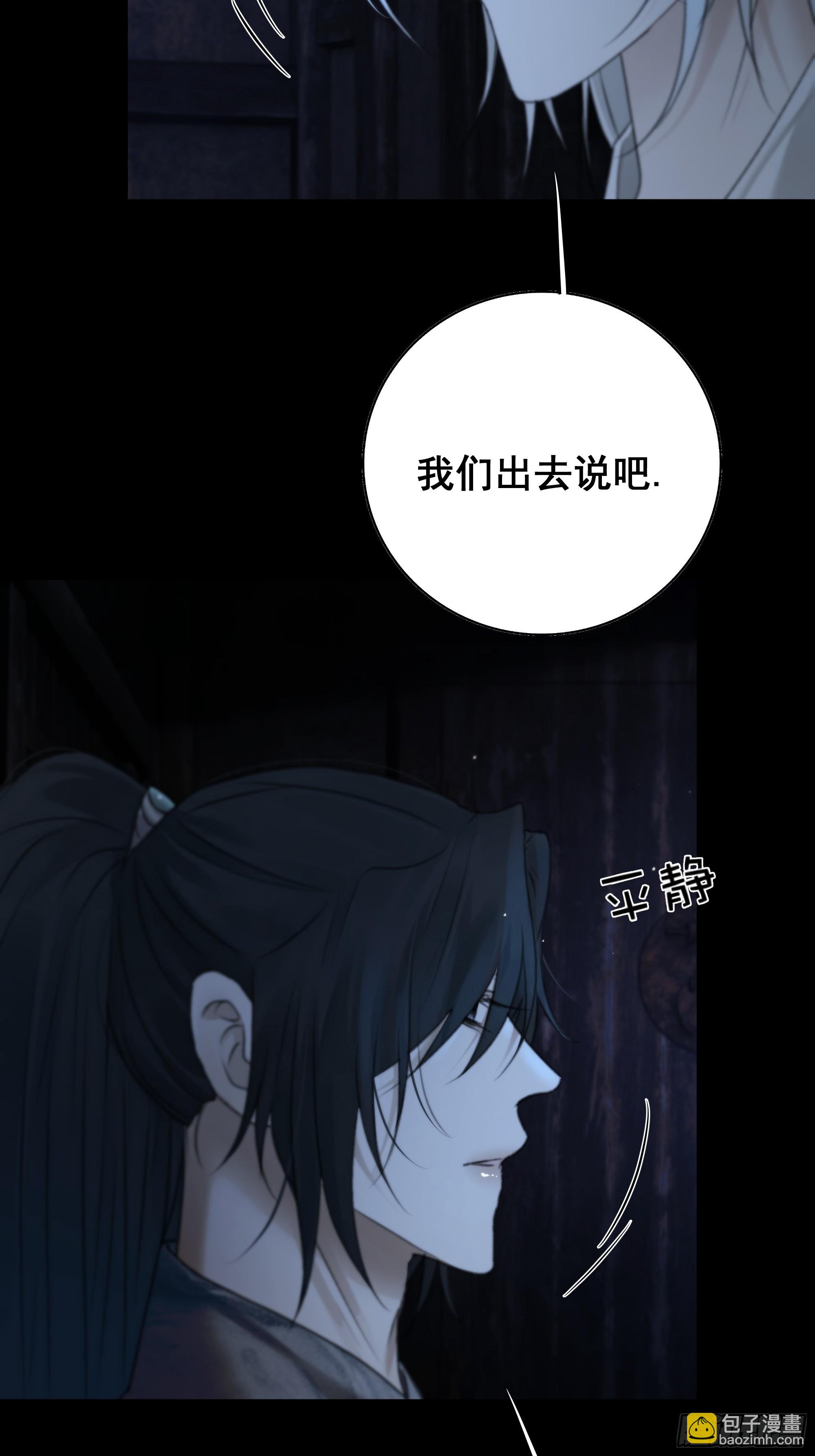白慕琛&hellip;&hellip;你们不恨我么？-第73话