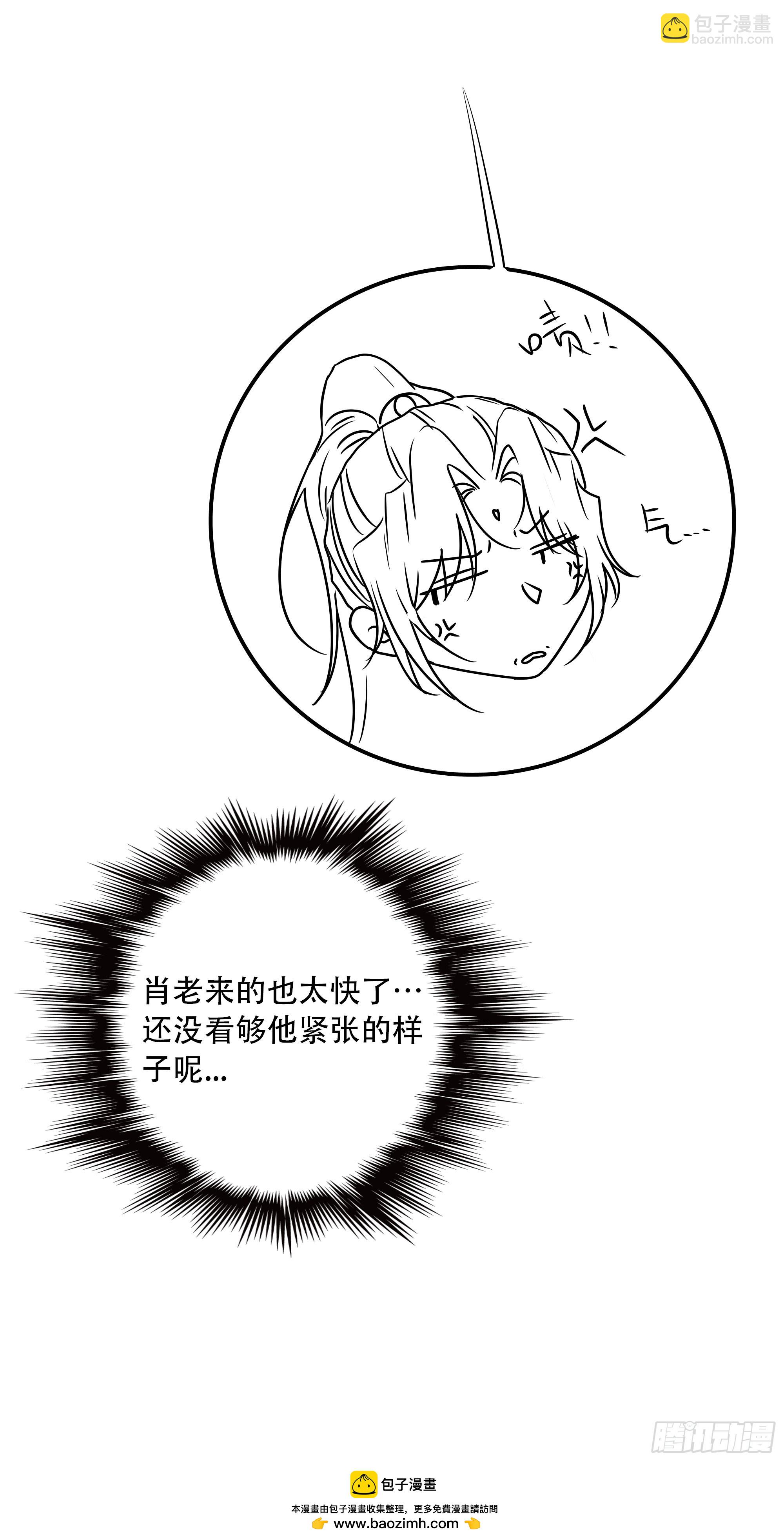 番外：关于&ldquo;没看够&rdquo;的小剧场-第75话