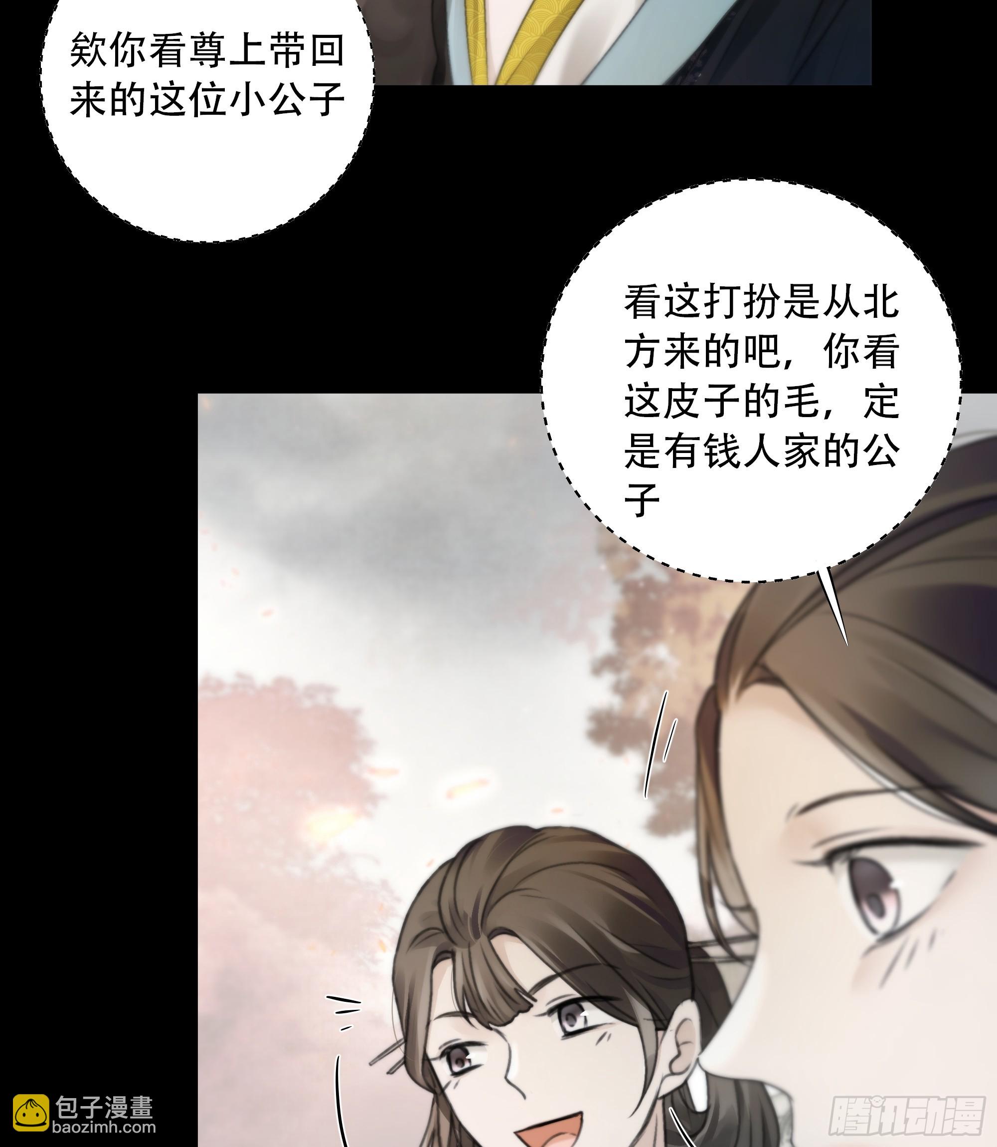 他的灵力好暖&hellip;&hellip;-第77话