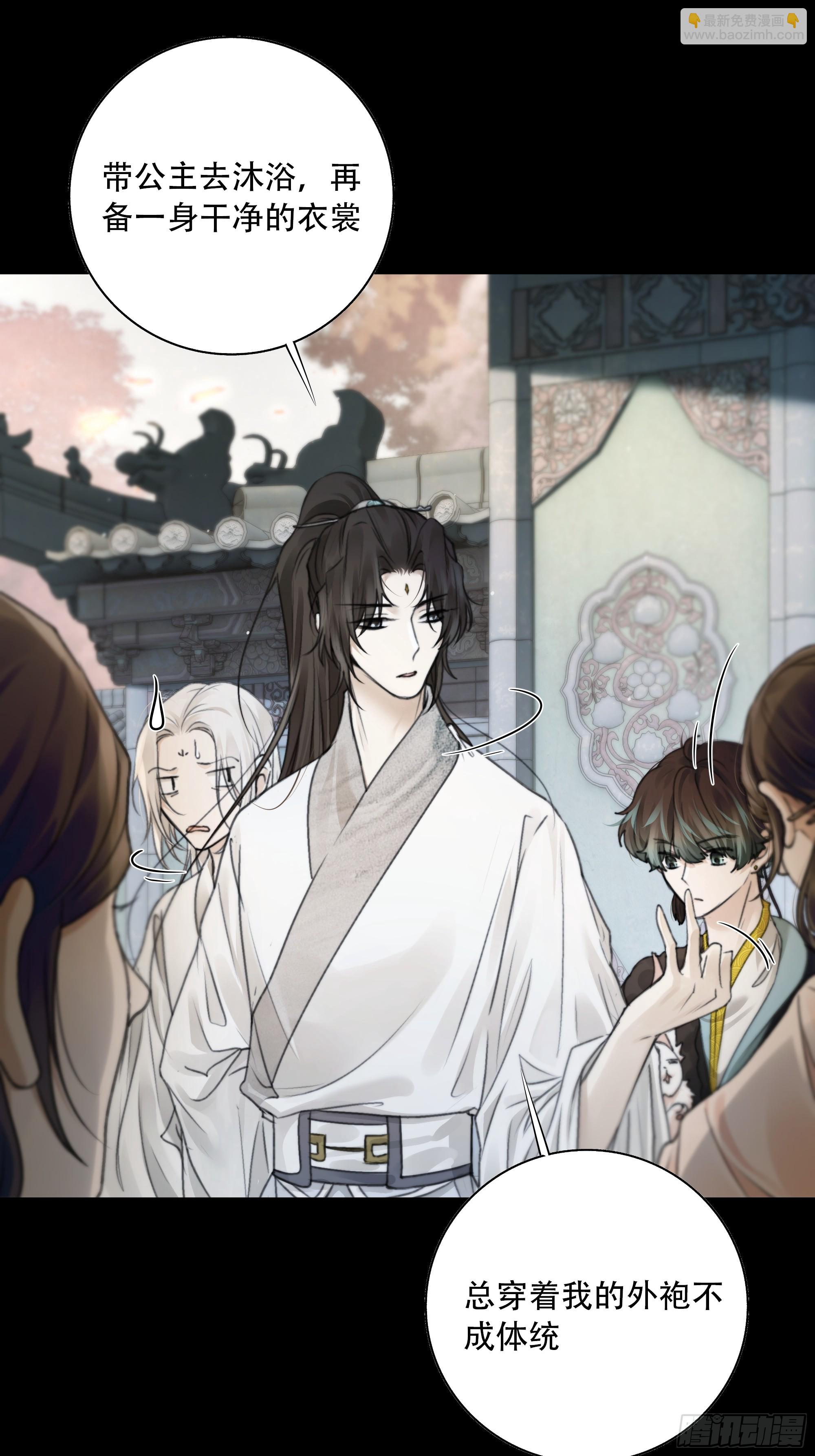 他的灵力好暖&hellip;&hellip;-第77话