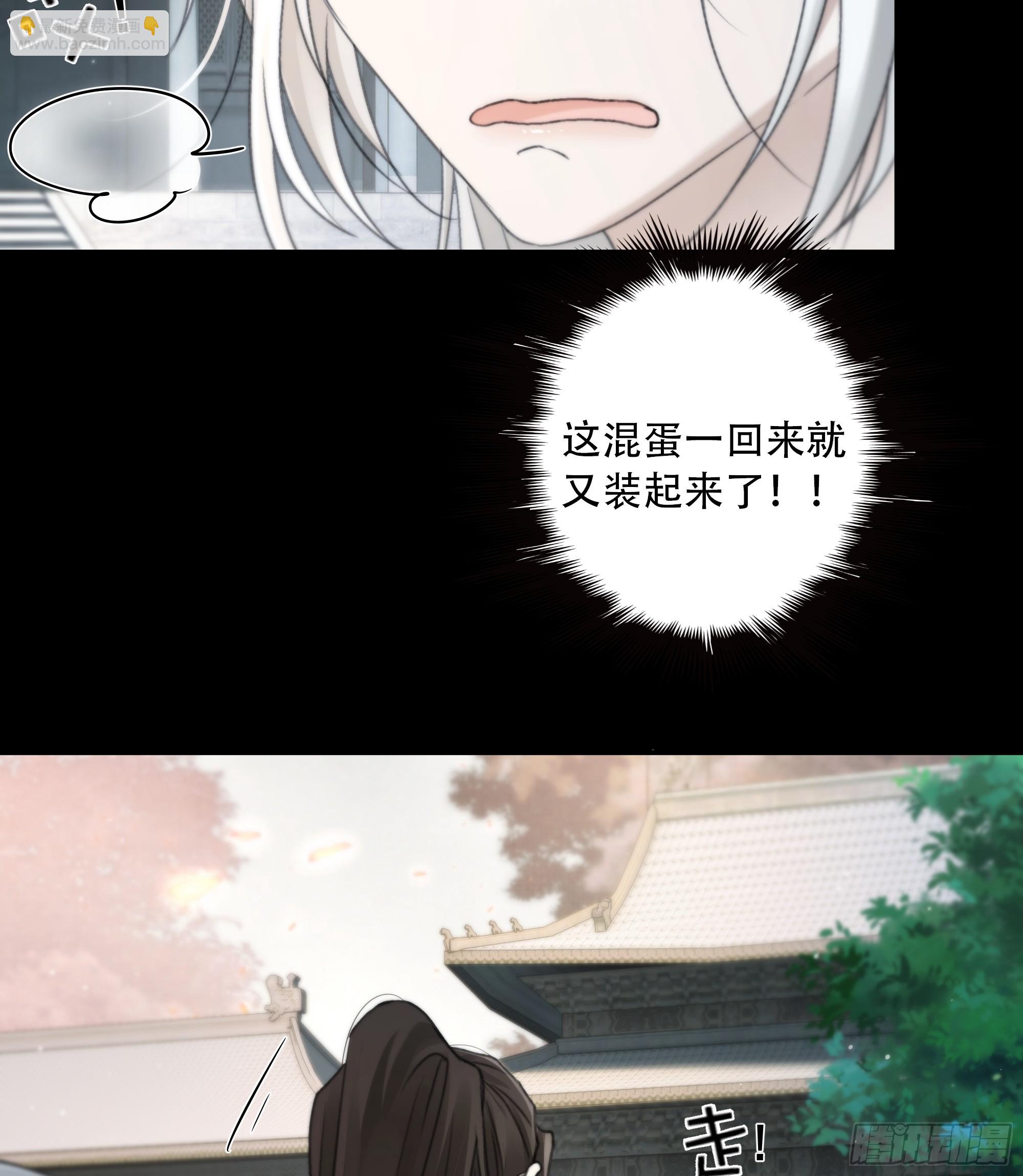 他的灵力好暖&hellip;&hellip;-第77话