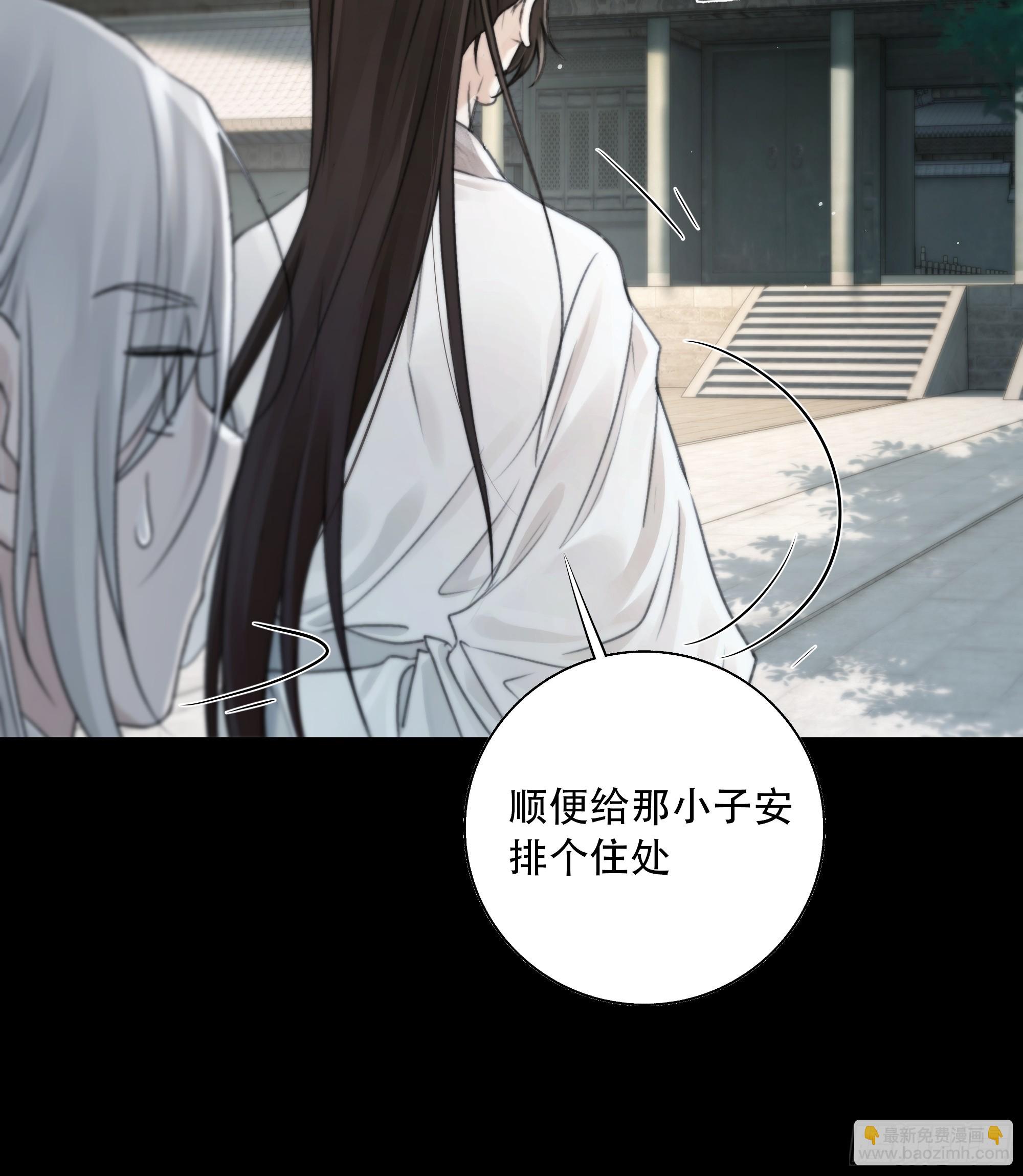 他的灵力好暖&hellip;&hellip;-第77话