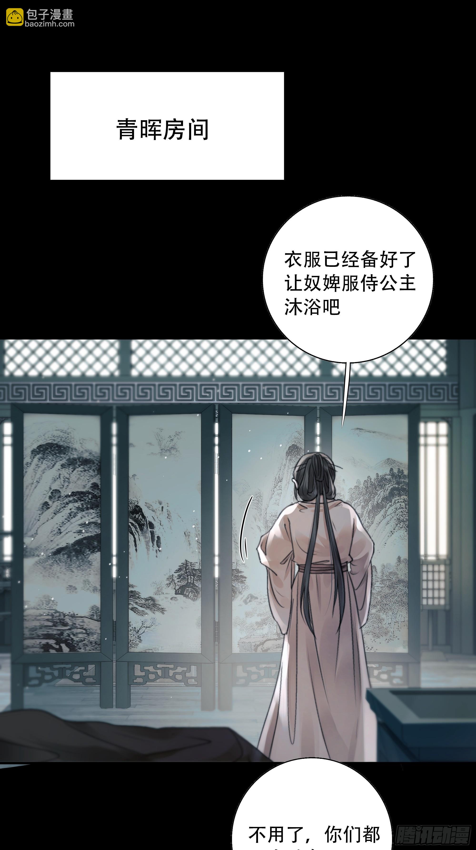 他的灵力好暖&hellip;&hellip;-第77话