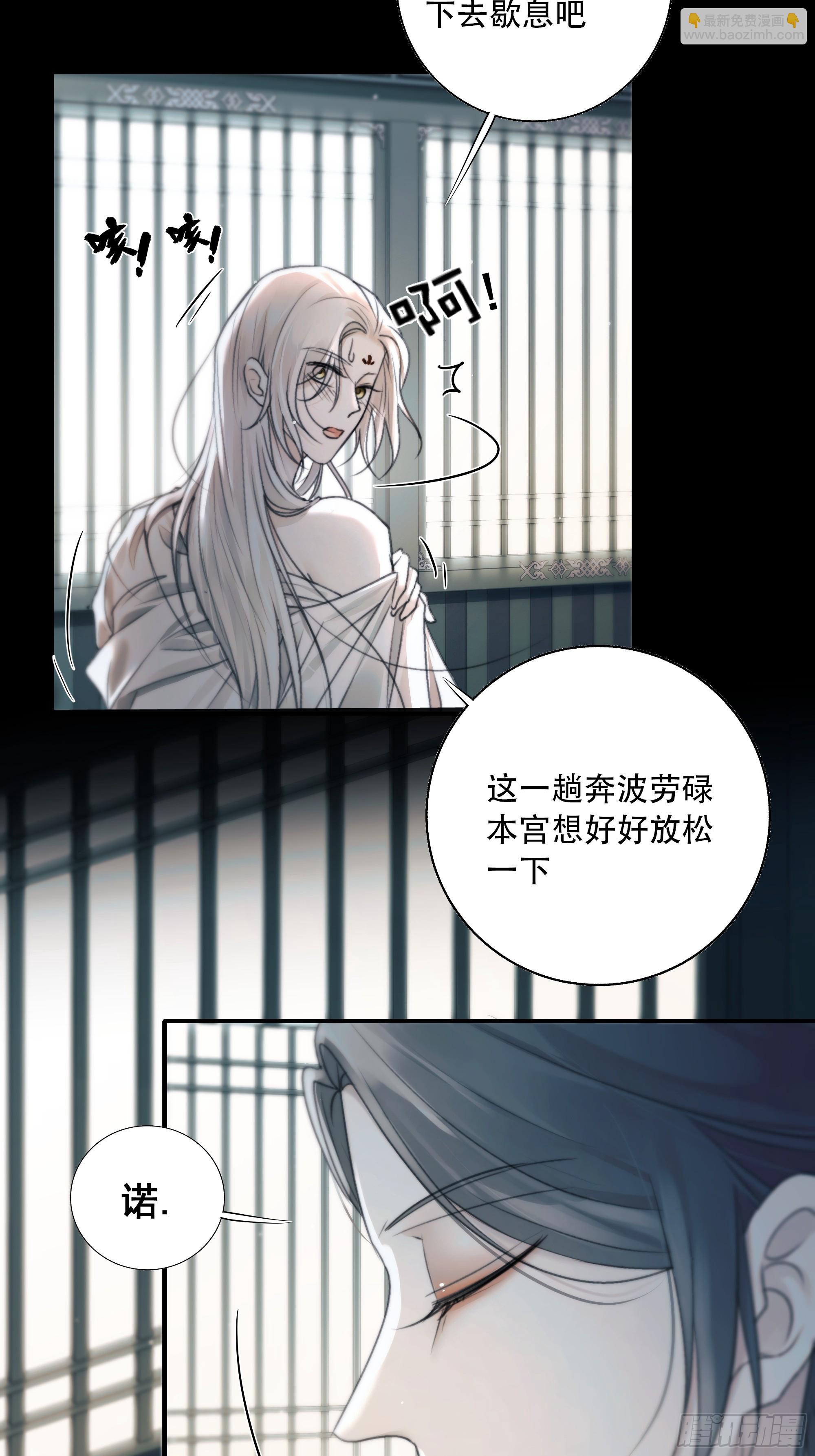 他的灵力好暖&hellip;&hellip;-第77话