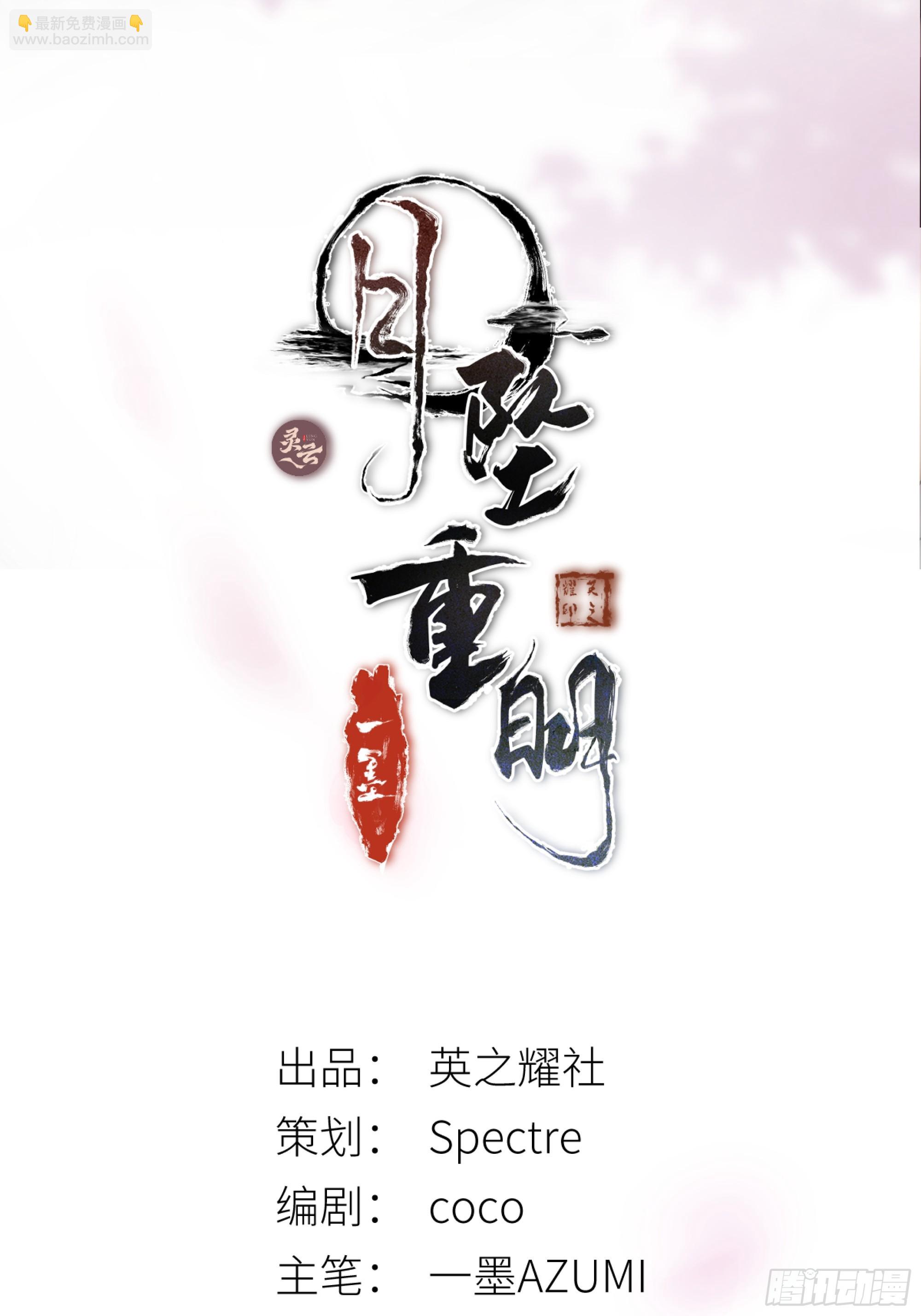 他的灵力好暖&hellip;&hellip;-第77话