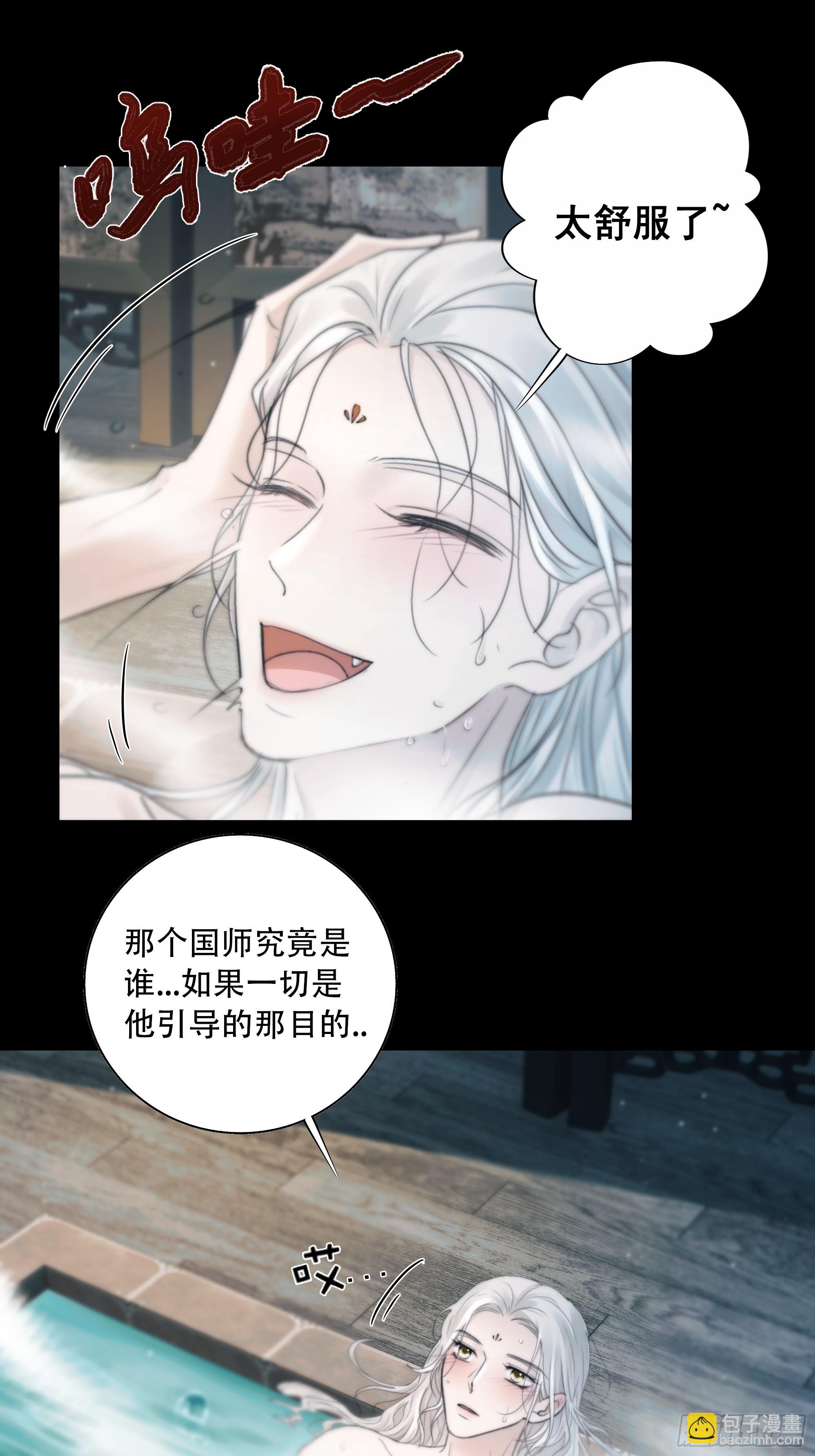 他的灵力好暖&hellip;&hellip;-第77话